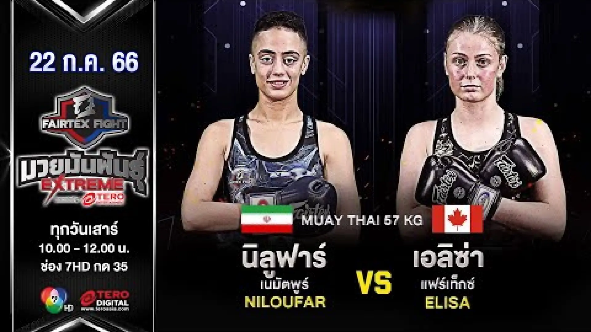 Niloufar Nematpour vs Elisa Keck (Fight Video)