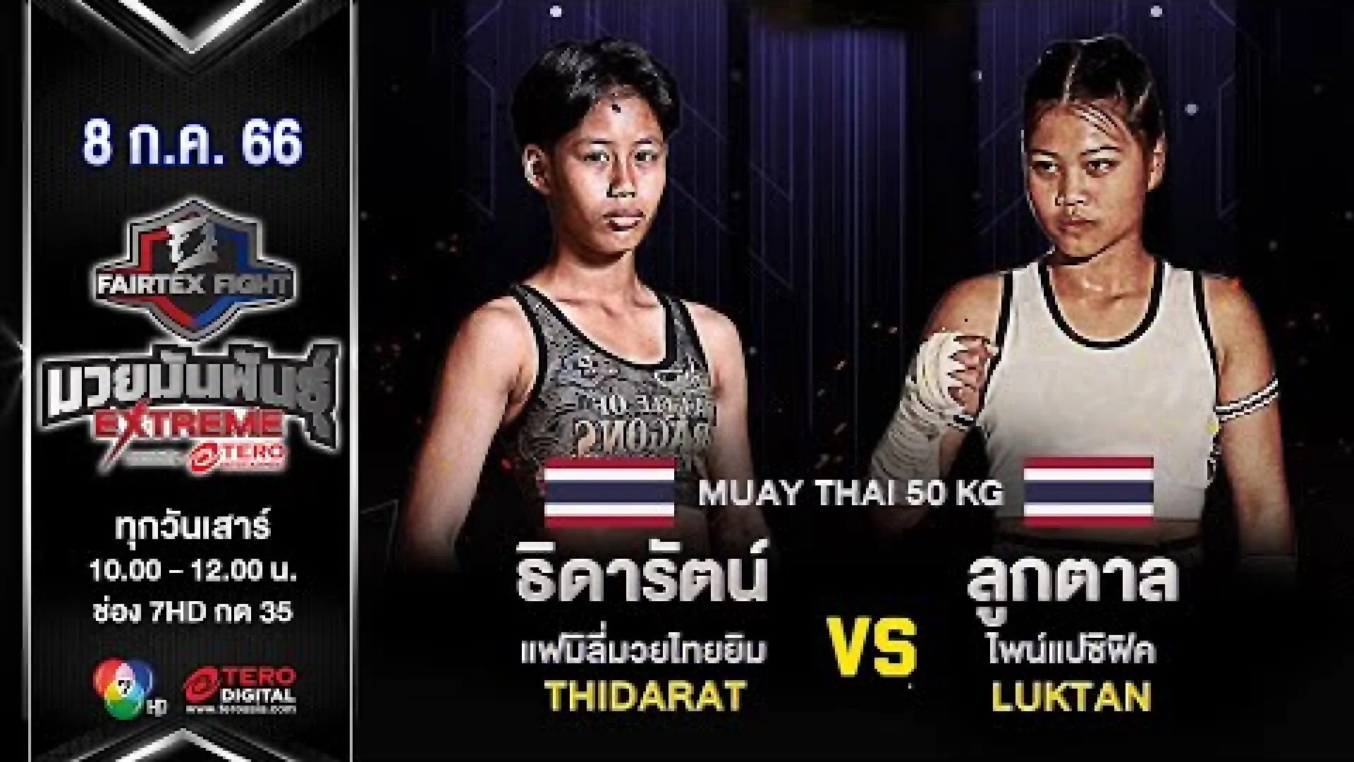 Thidarat FamilyMuayThai vs Luktan PinePacific (Fight Video)