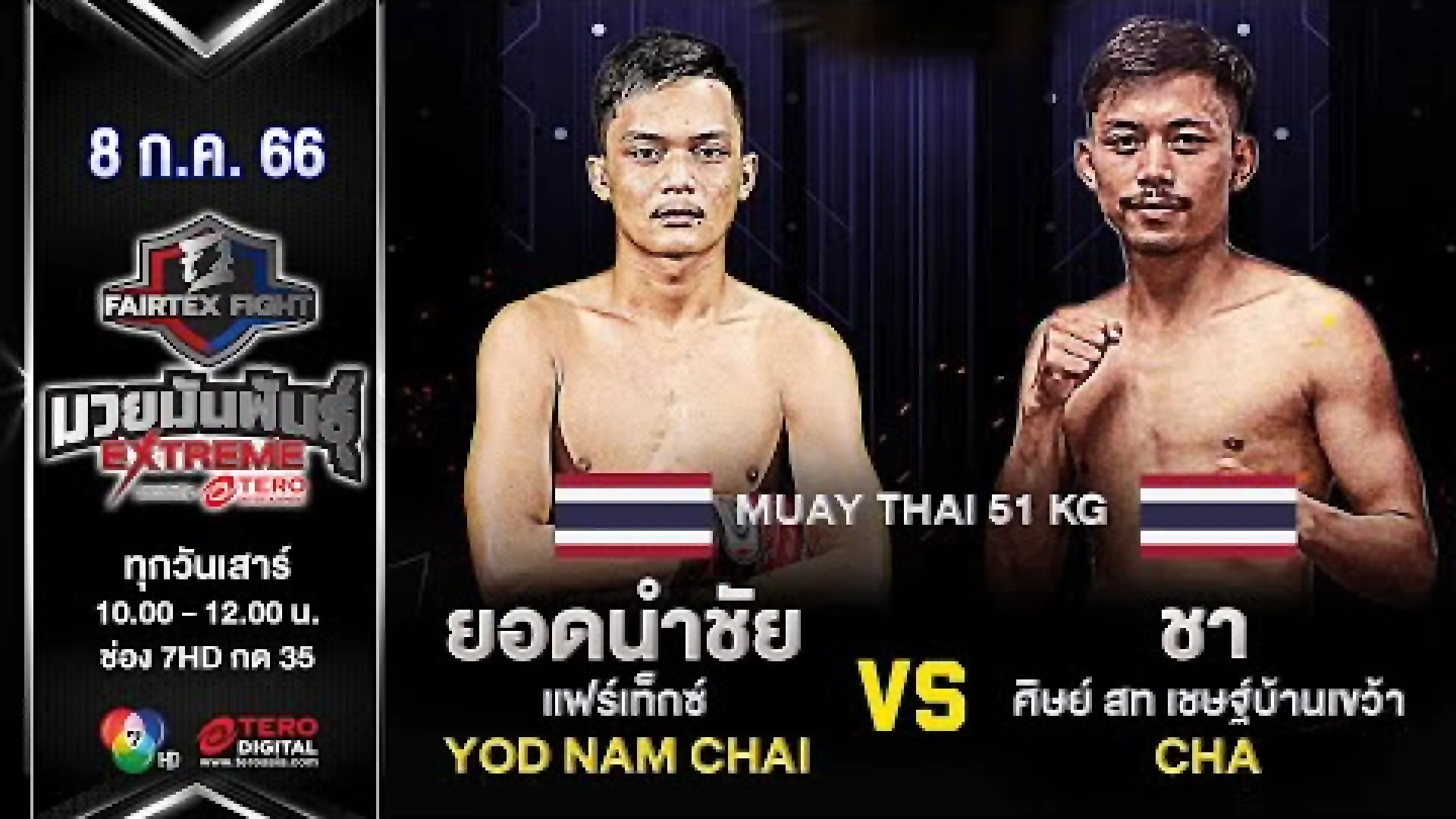 Yodnumchai Fairtex vs Cha Sit-SorTor.ChetBanKhwao (Fight Video)