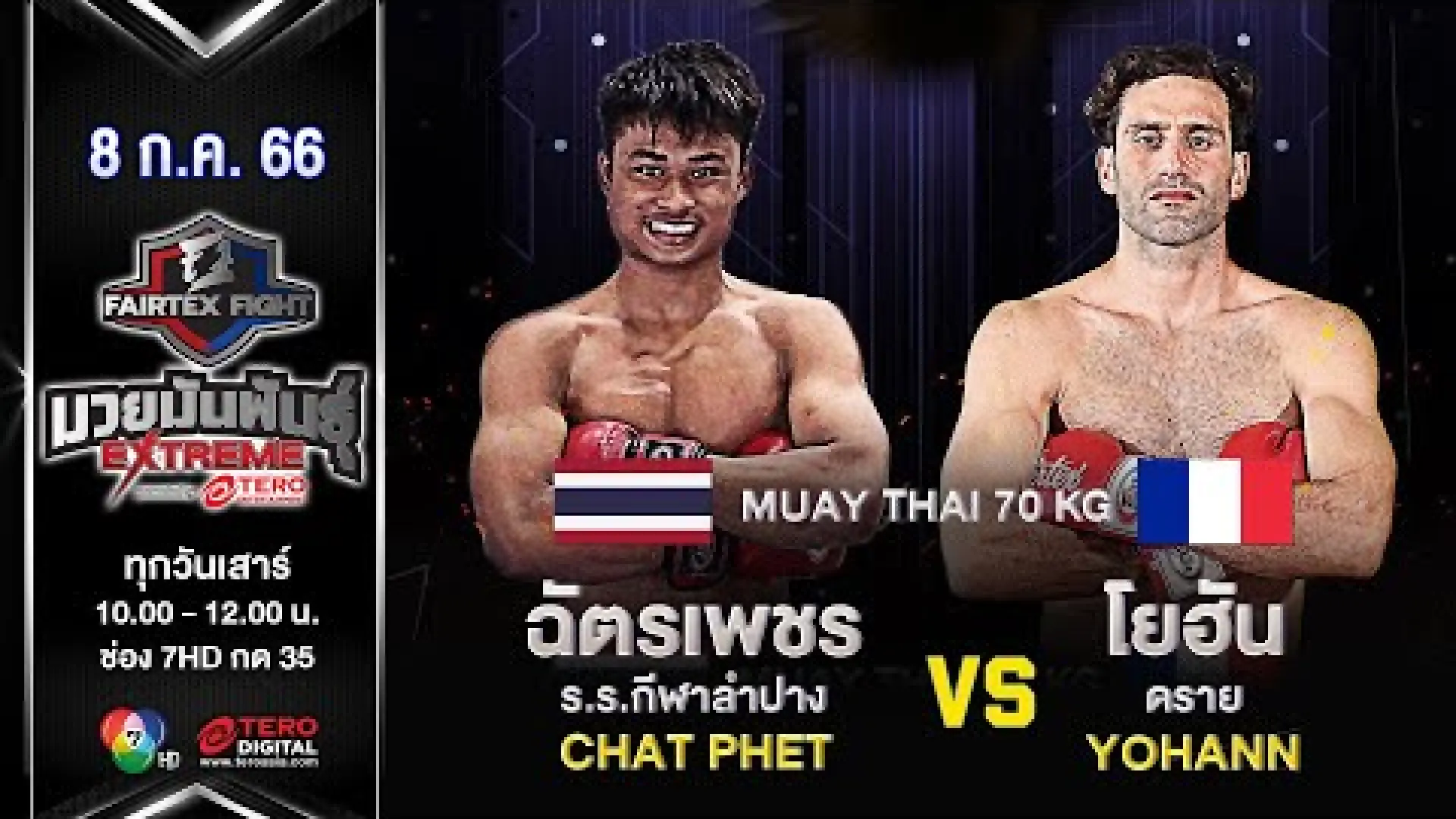 Chatpetch RongrienKelaLampang vs Yohann Drai (Fight Video)