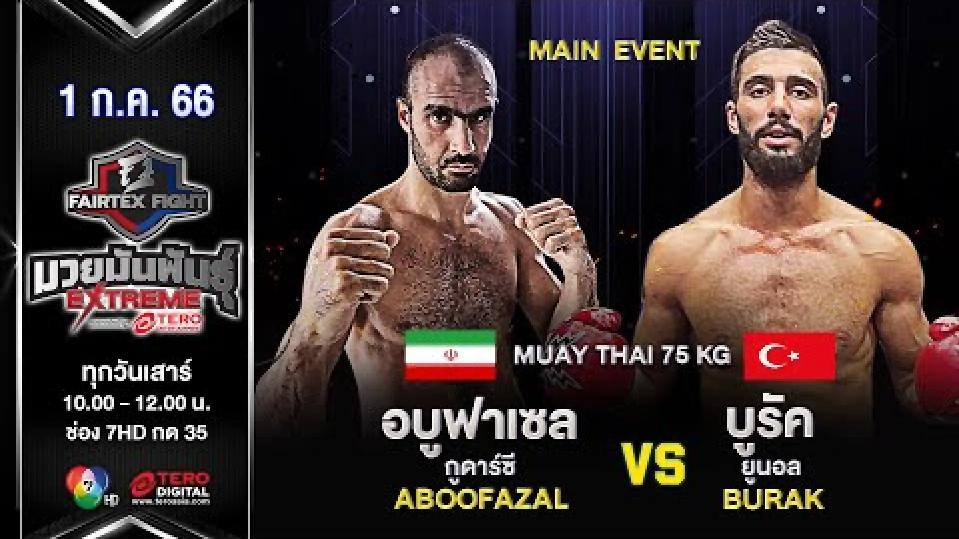 Aboofazal Goodarzi vs Burak Unal (Fight Video)