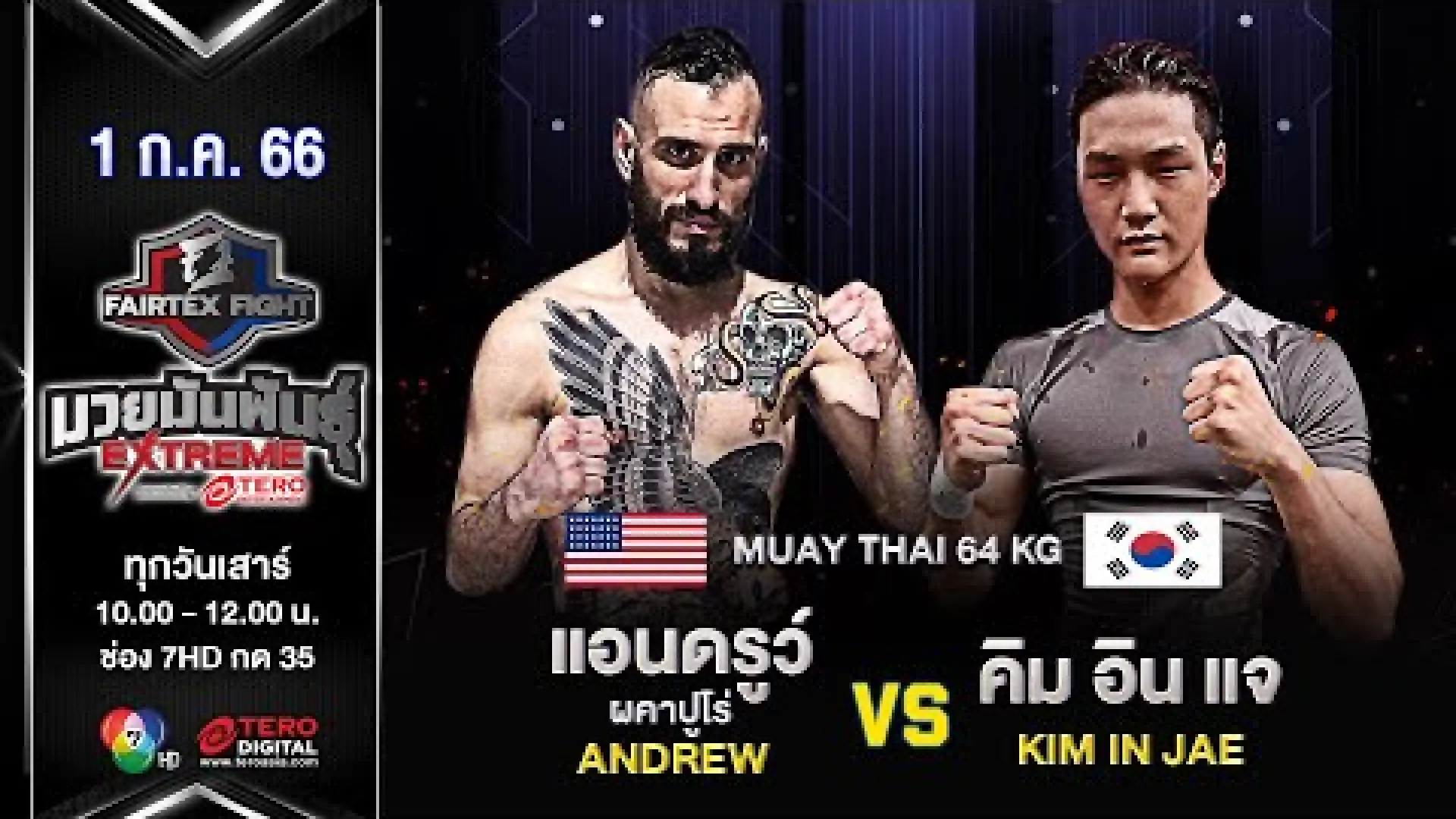 Andrew Capurro vs Kim In Jae (Fight Video)