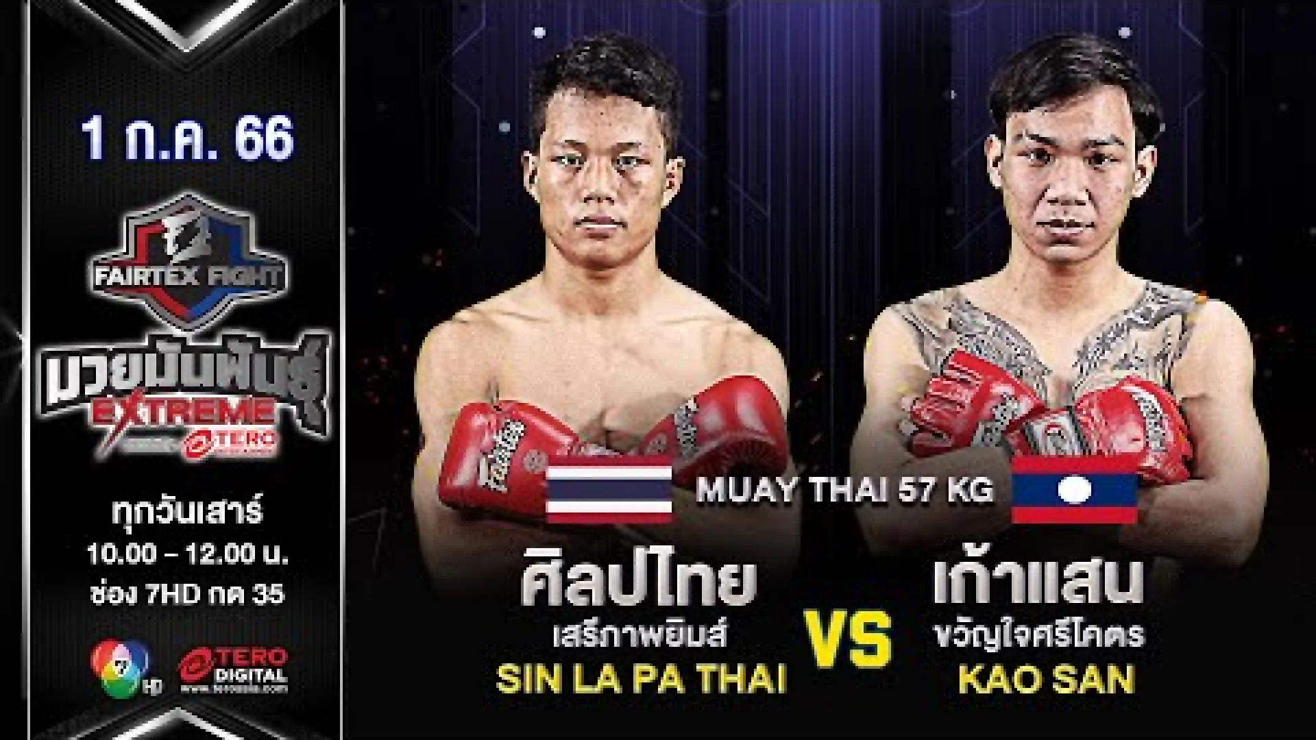 SilapaThai SeripapGym vs Kaosaen Kwanjaisikot (Fight Video)