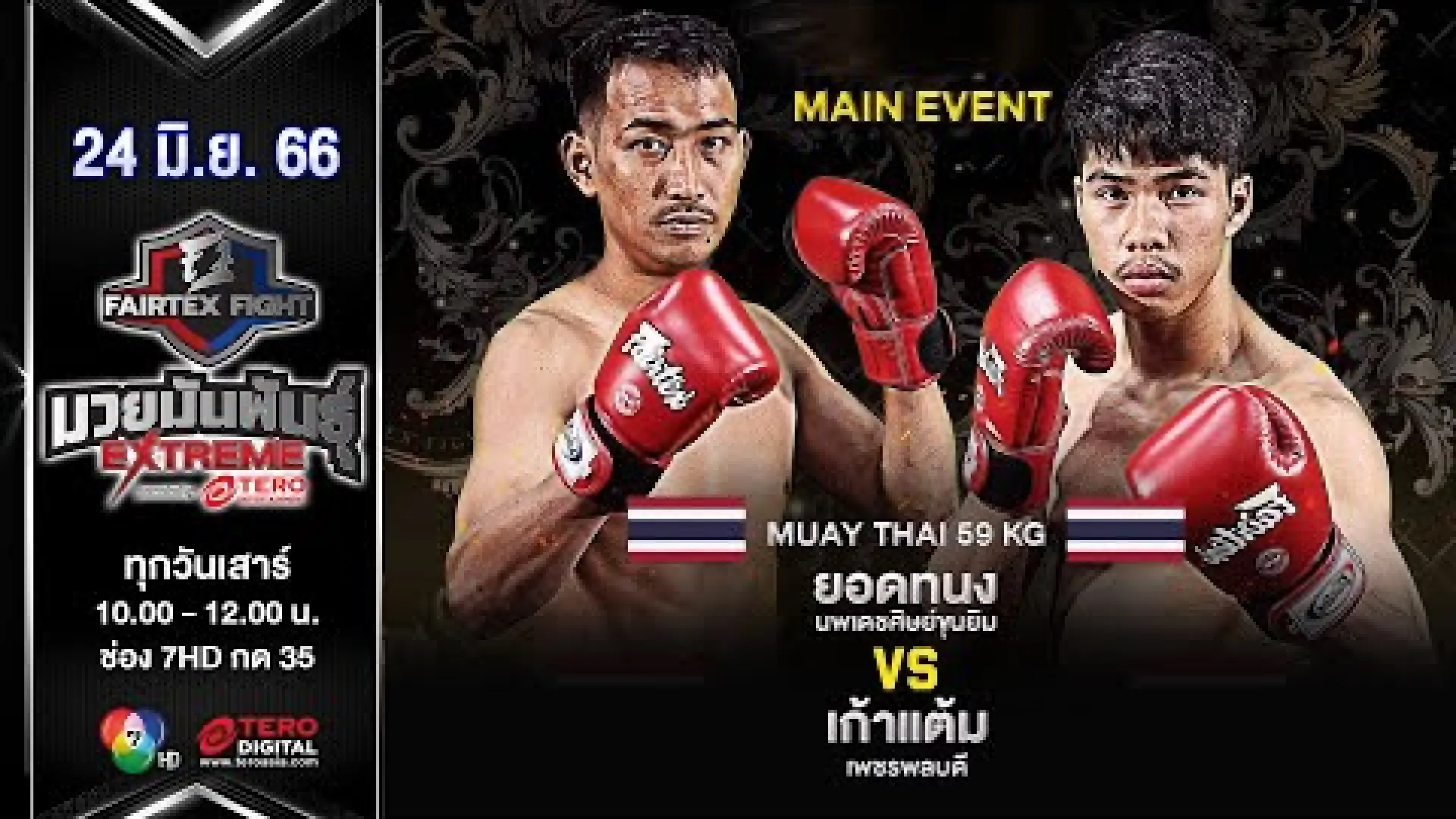 Yodtanong NoppadetSitKhunGym vs Kaotaem Petchpalabordee (Fight Video)