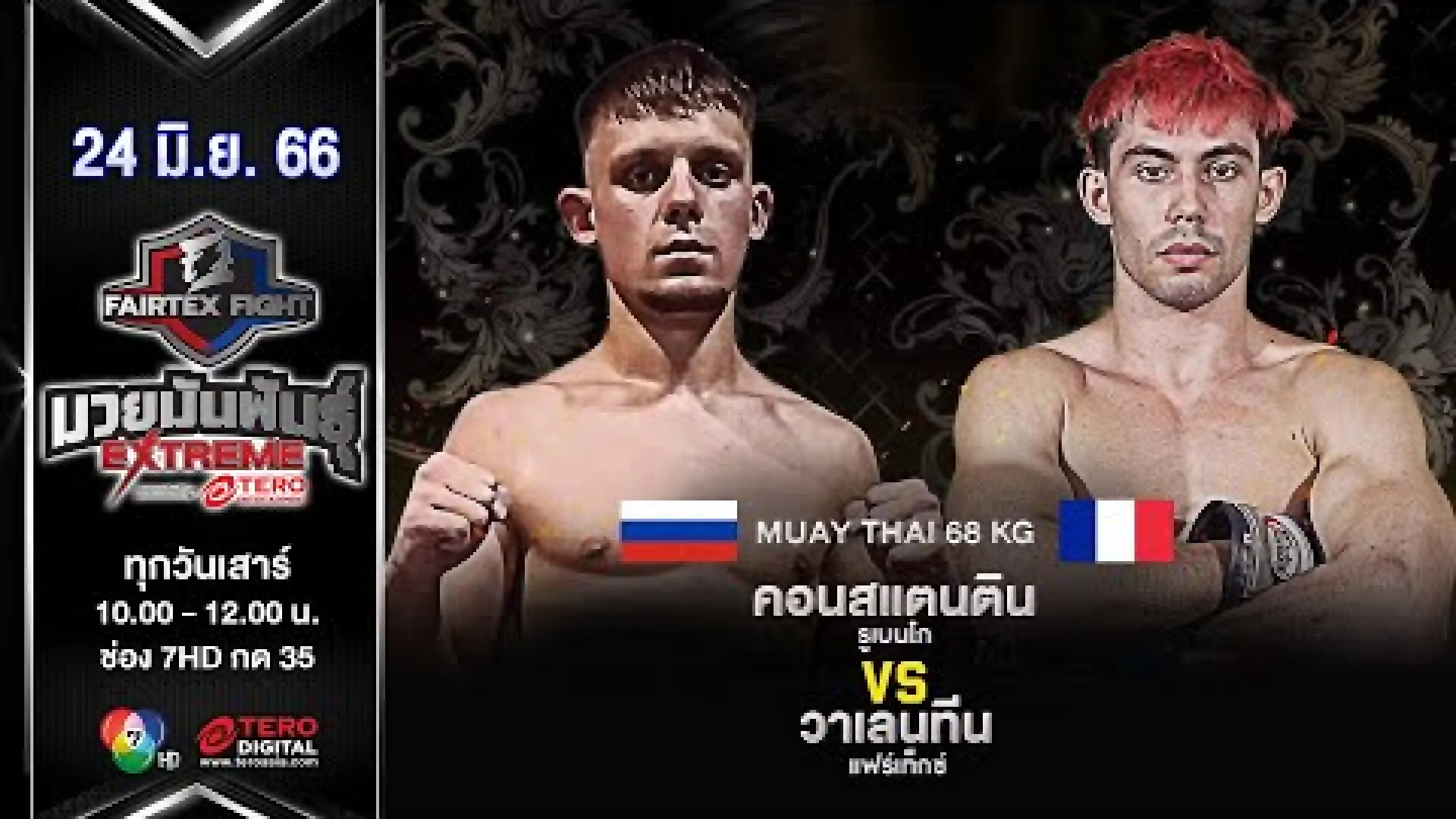 Konstantin Rubenko vs Valentin Compagnon (Fight Video)