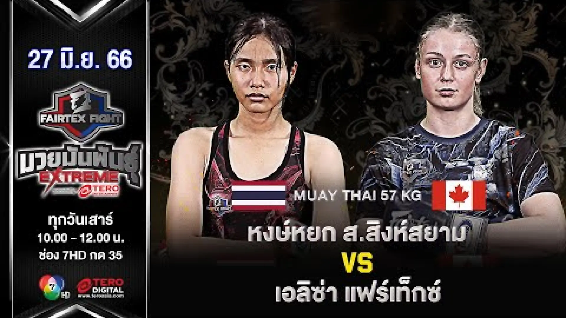 Hongyok Sor.SingSiam vs Elisa Keck (Fight Video)
