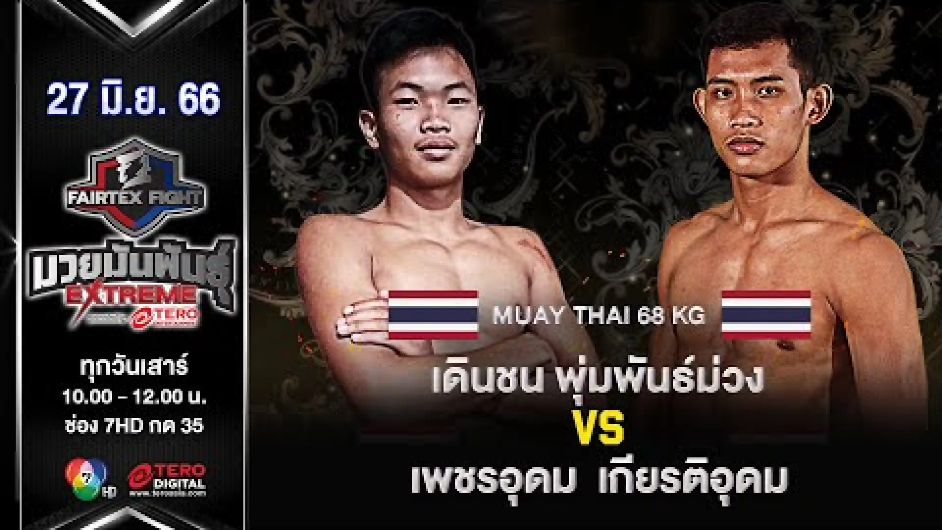 Dernchon Pumpanmuang vs PetchUdom KiatUdom (Fight Video)
