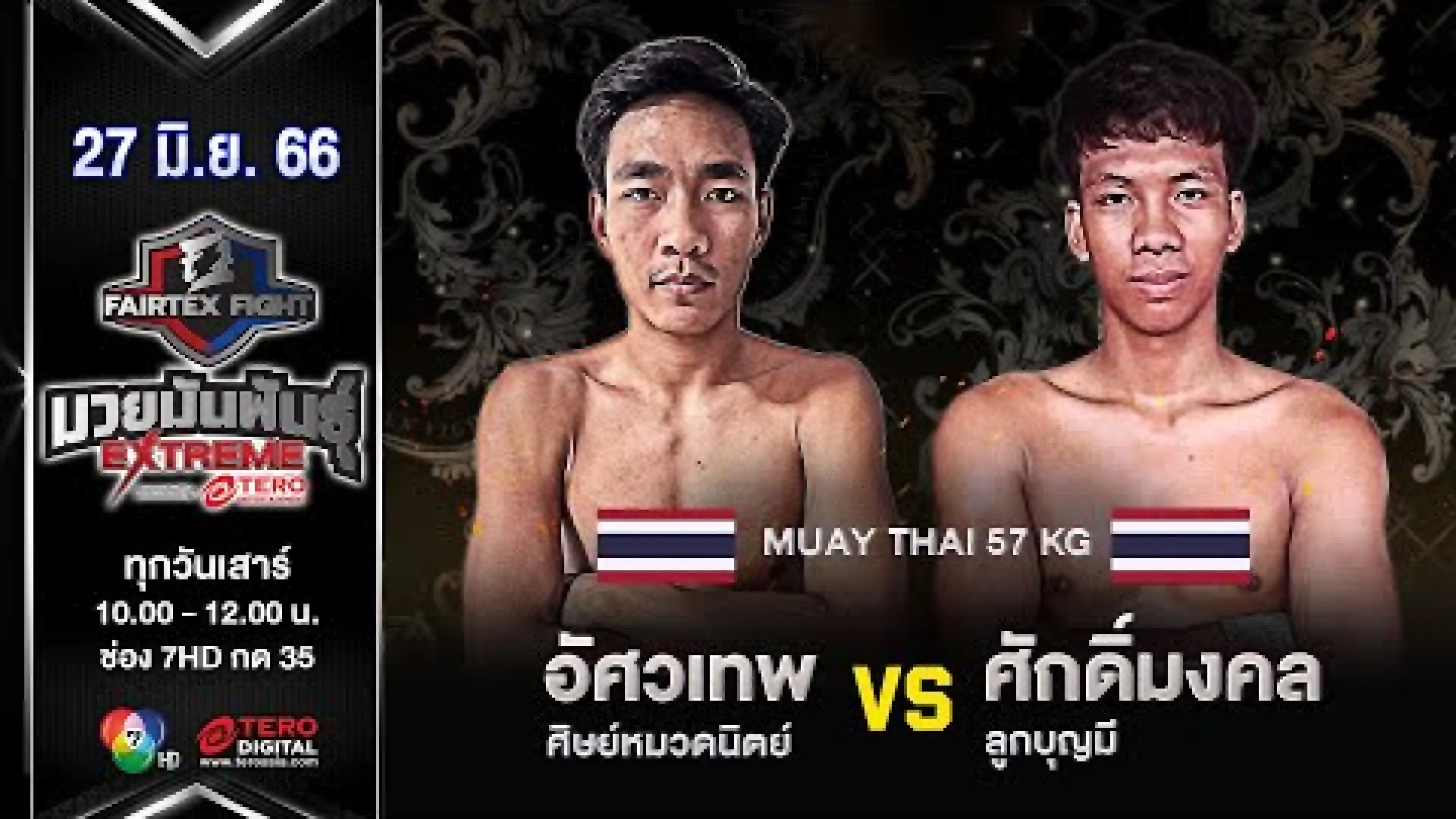Atsawathep Sitmuadnit vs Sakmongkol Lookboonmee (Fight Video)