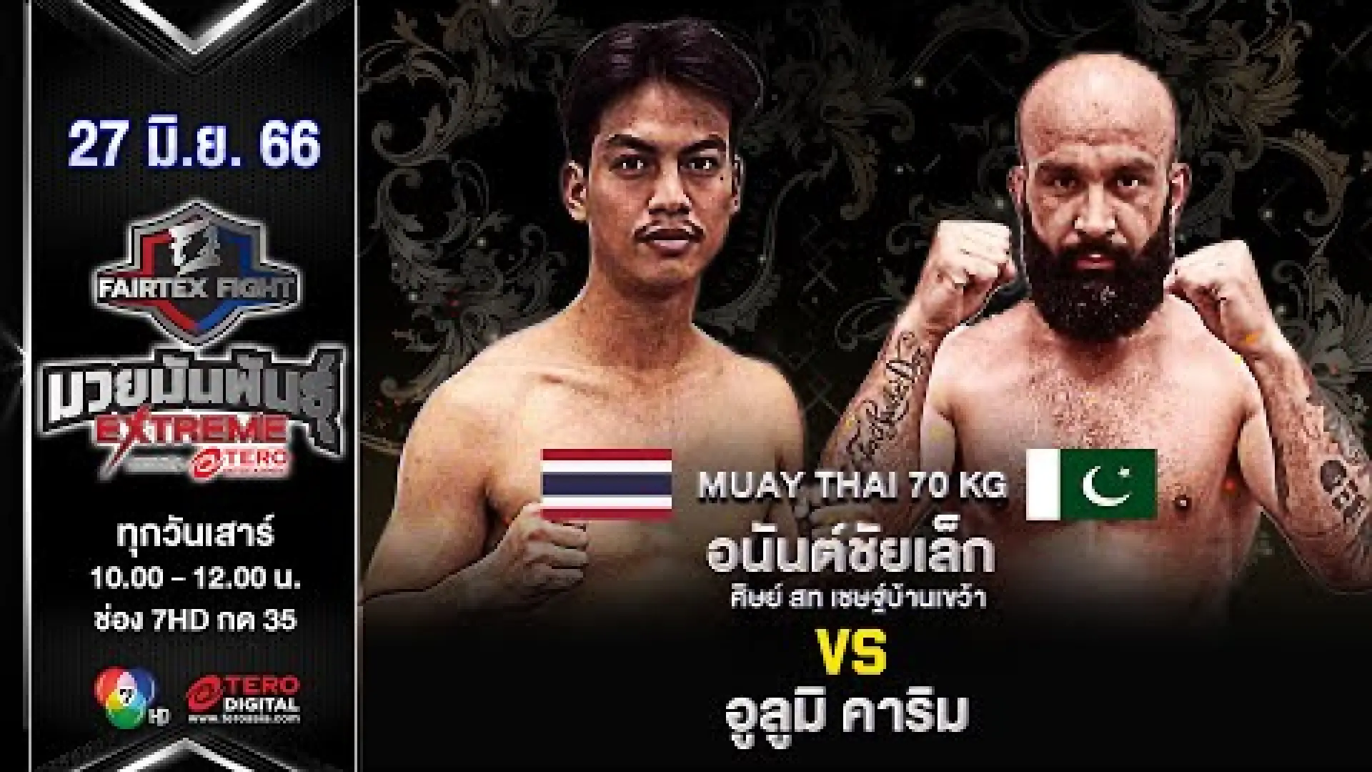 Anantachailek Sit-SorTor.ChetBanKwao vs Uloomi Karim