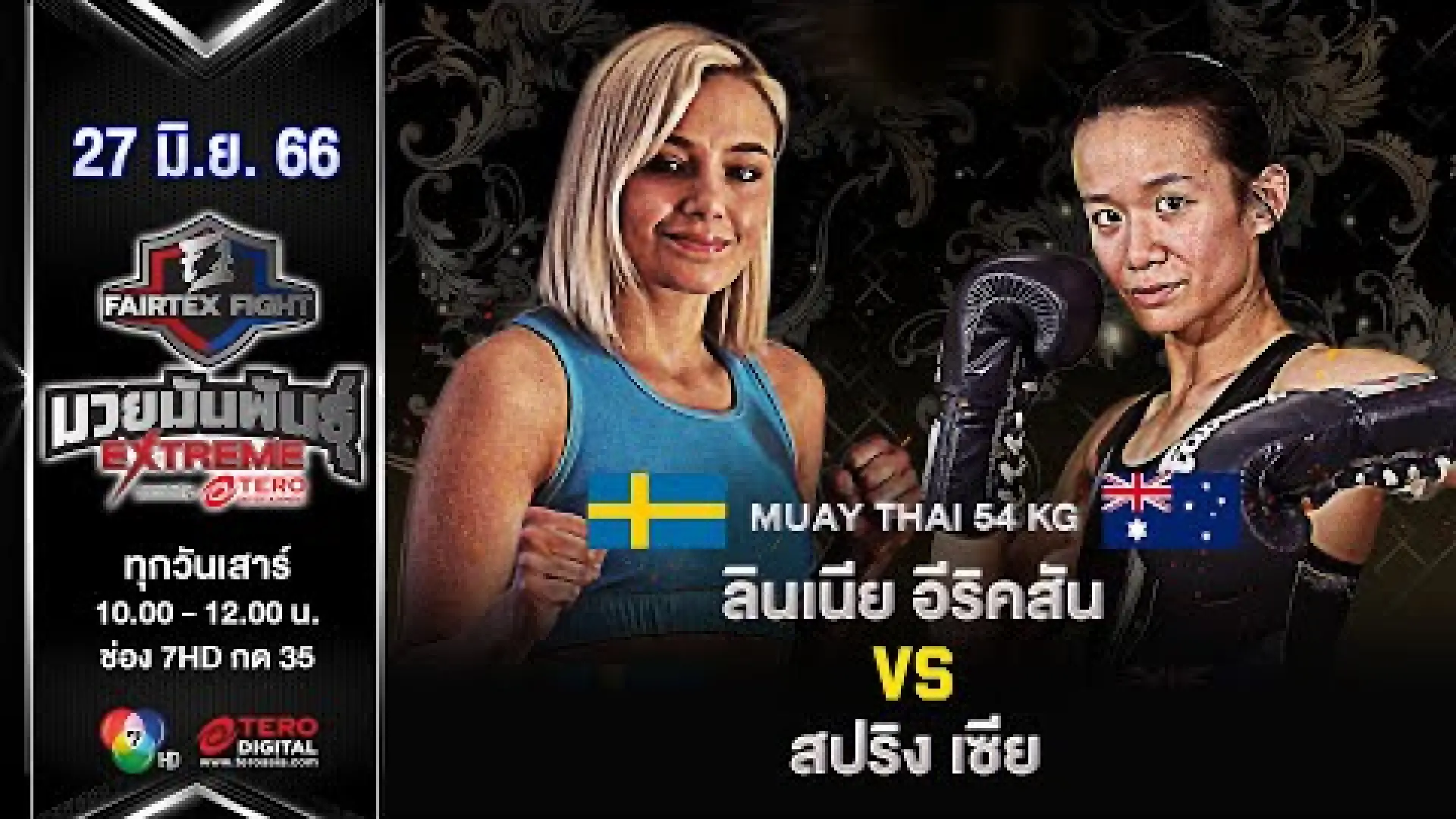 Linnea Ericsson vs Spring Sia (Fight Video)