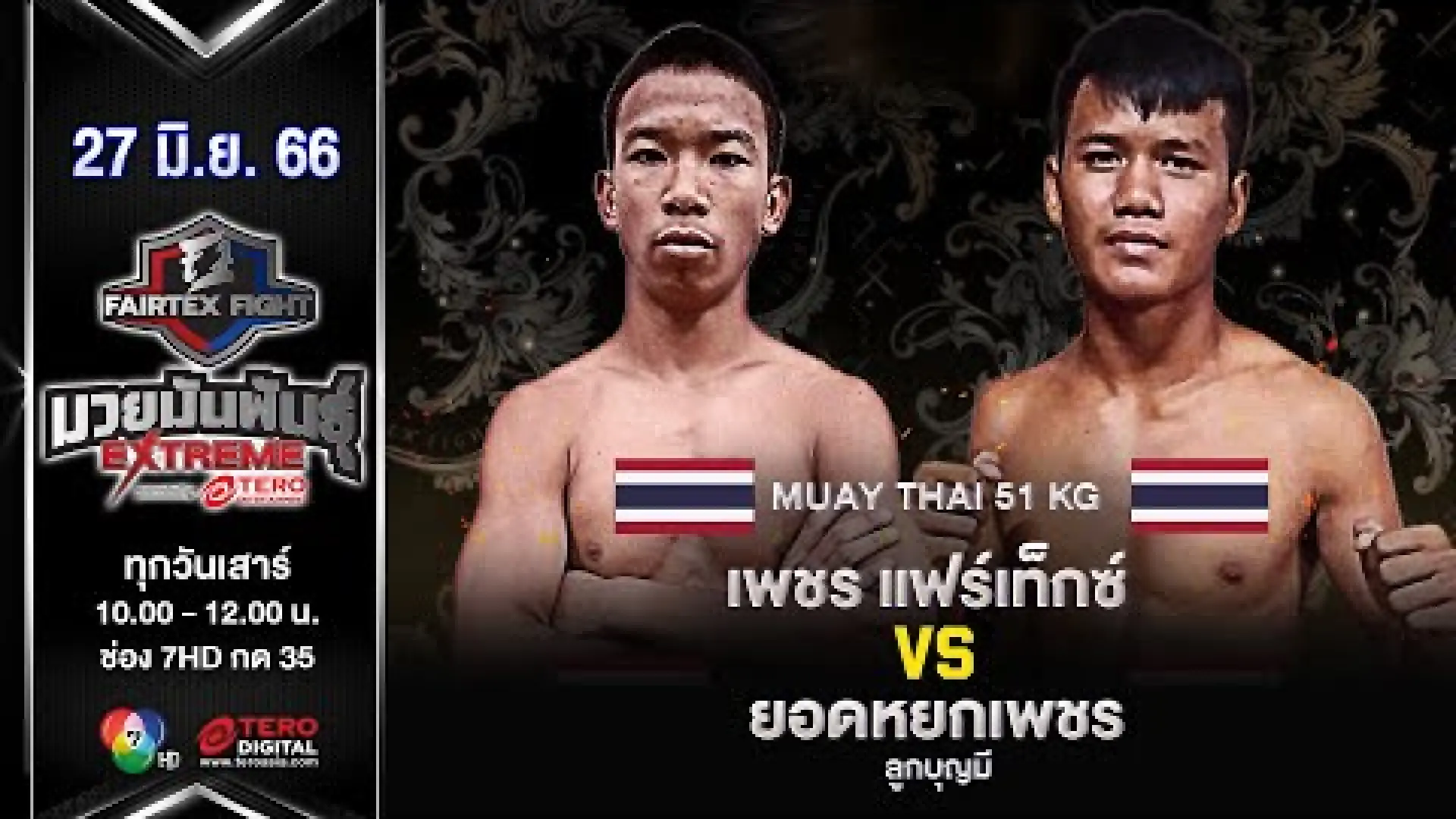 Petch Fairtex vs Yodyokpetch Lookboonmee (Fight Video)