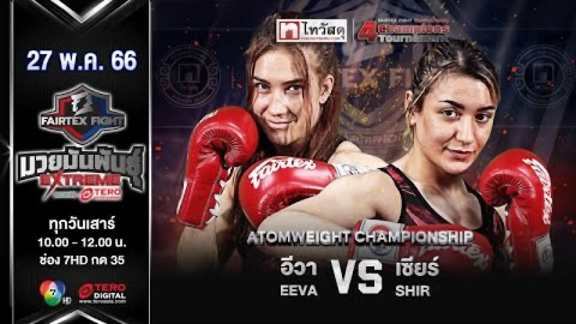 Eeva Pohto vs Shir Cohen (Fight Video)
