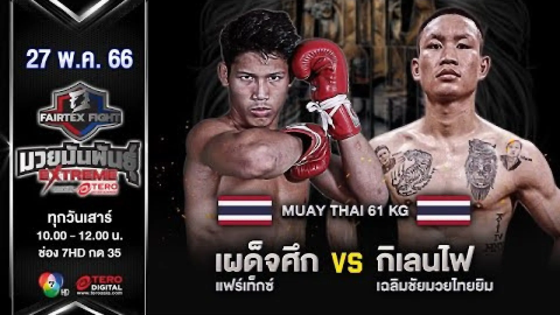 Padetsuek Fairtex vs Kilenfai ChalermchaiMuayThaiGym (Fight Video)