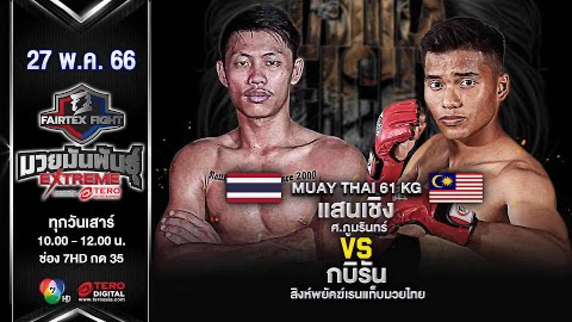 Saencherng Sor.Phumarin vs Kabilan Jalivan (Fight Video)