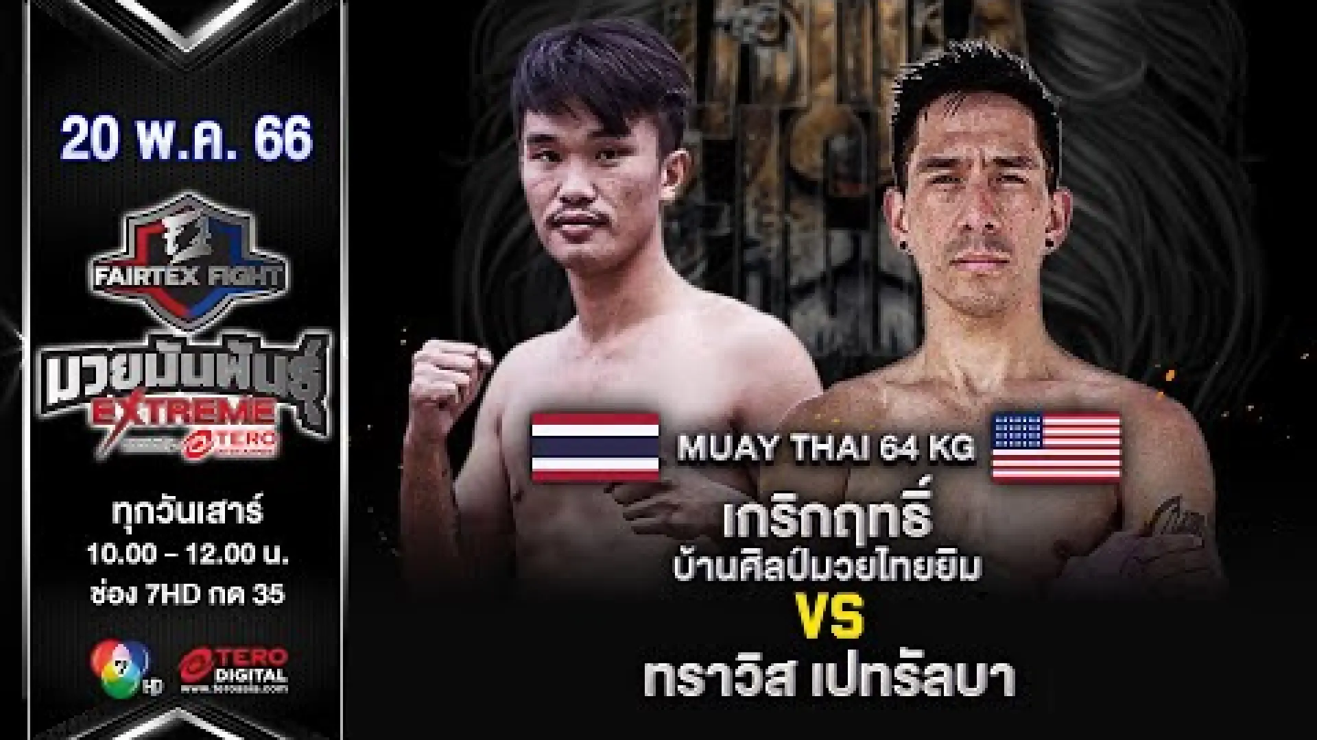 Kroekrit BansinMuayThaiGym vs Travis Petralba (Fight Video)