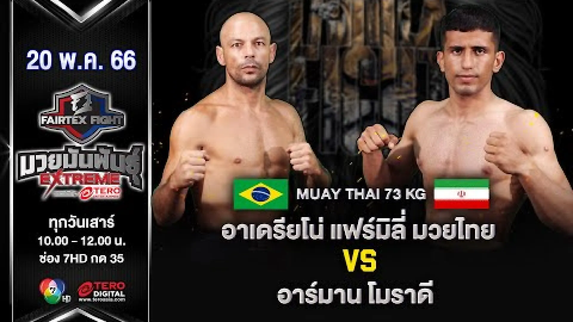 Adriano Silva vs Arman Moradi (Fight Video)