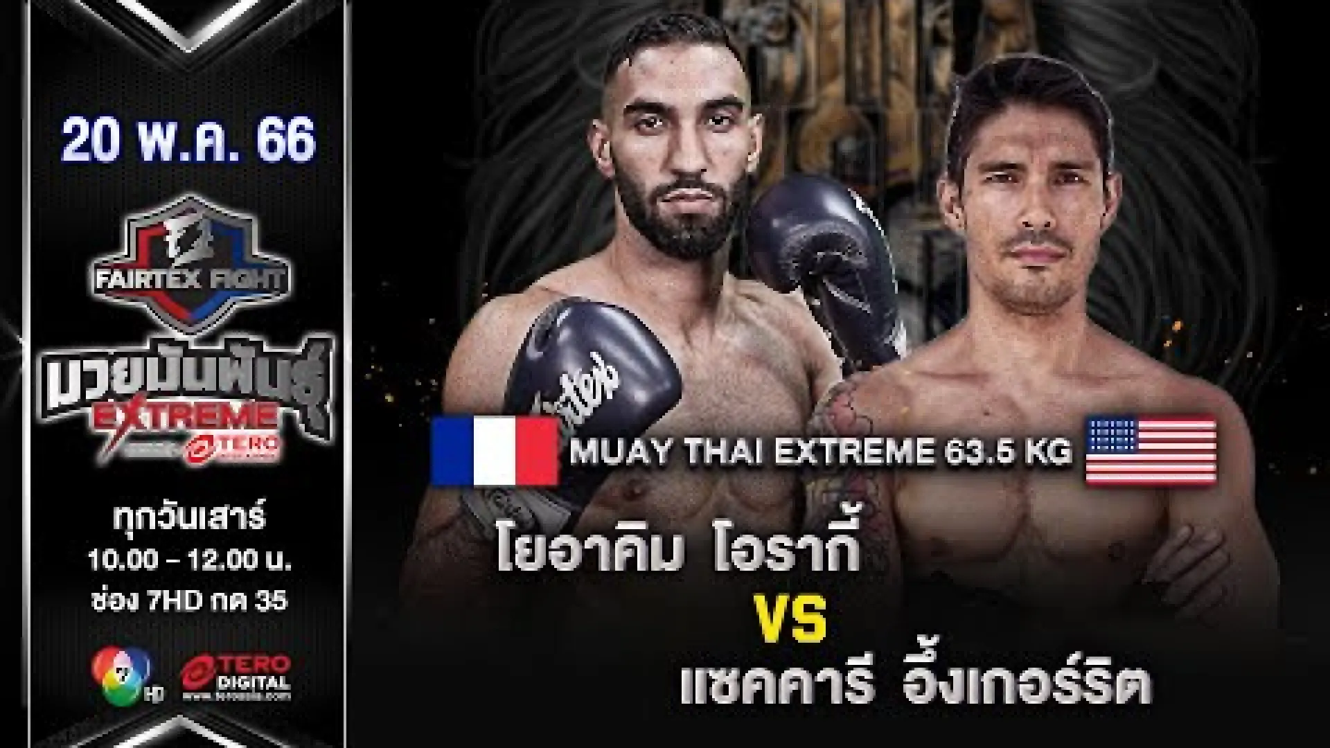 Joachim Ouraghi vs Zachary Ungureit (Fight Video)