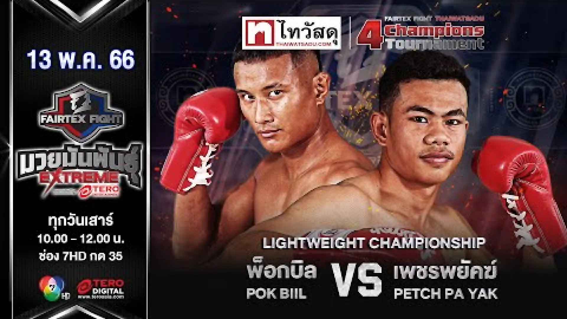 Petchpayak Por.Charoenpaet vs Pok Biil TodMuayThai (Fight Video)