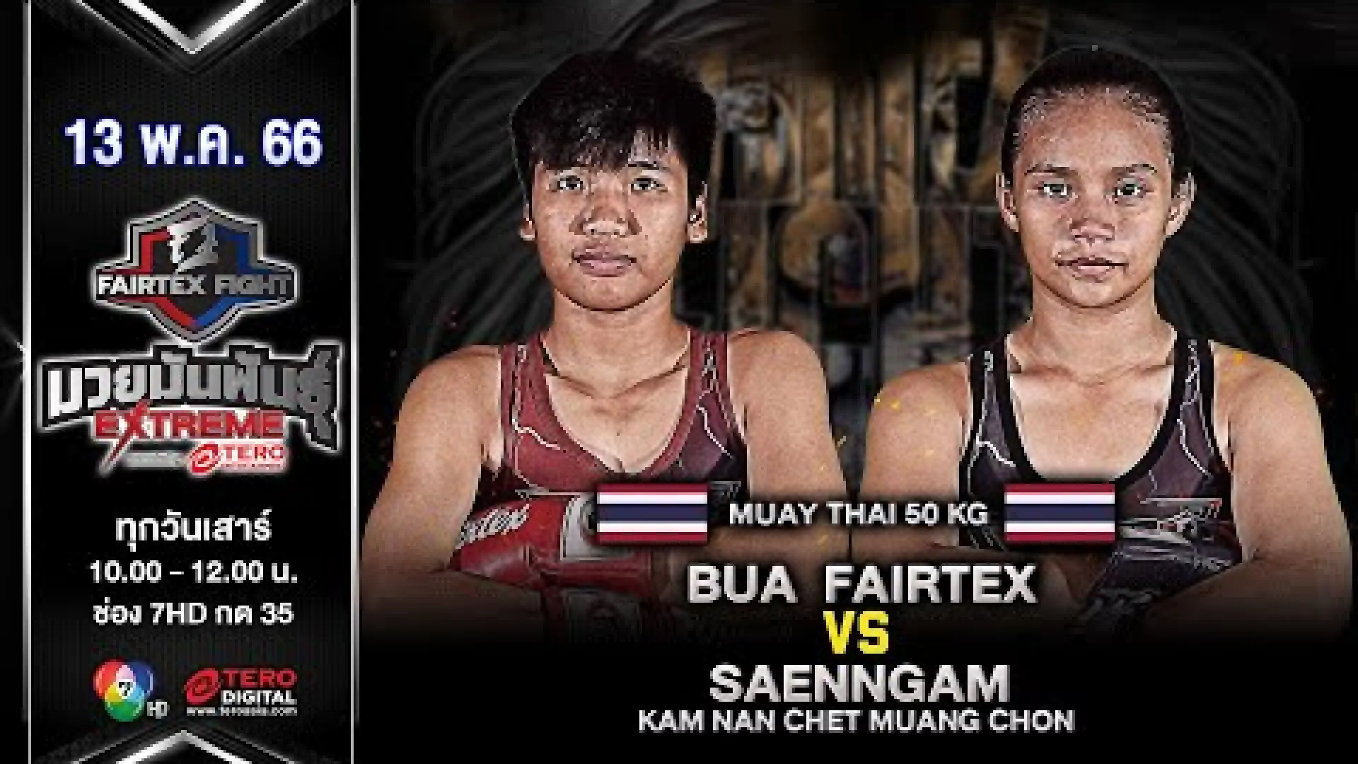 SaenNgam KamnanChetMuangChon vs Bua Fairtex (Fight Video)