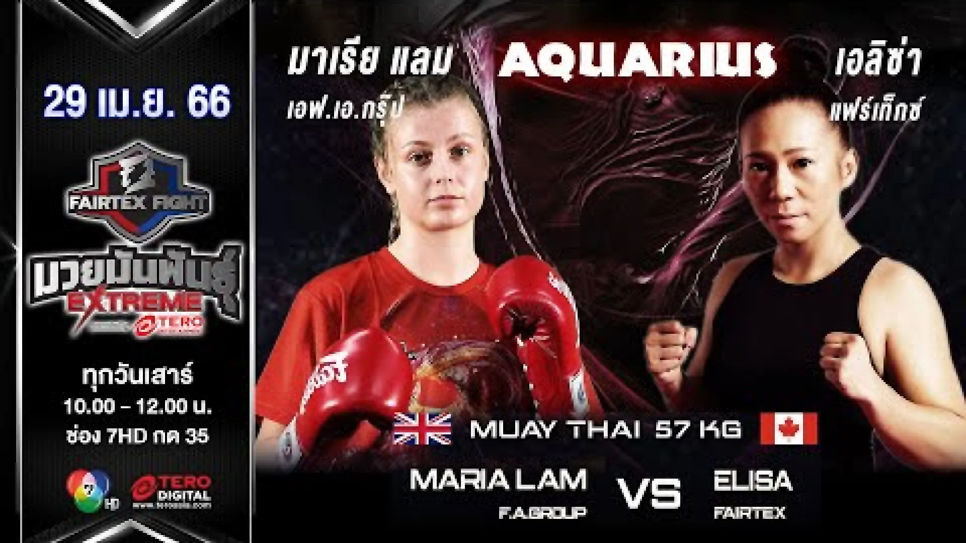 Maria Lam vs Elisa Keck (Fight Video)