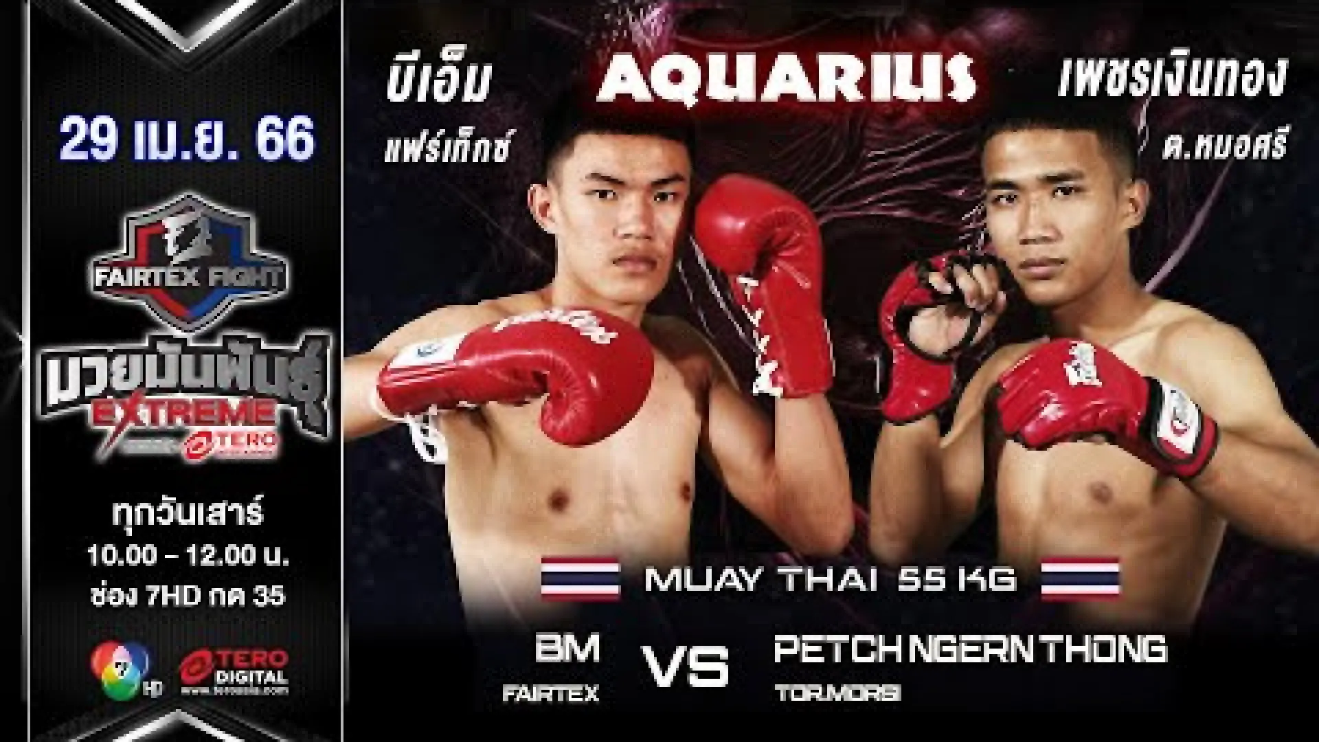 BM Fairtex vs PetchNgernthong Tor.Morsri (Fight Video)