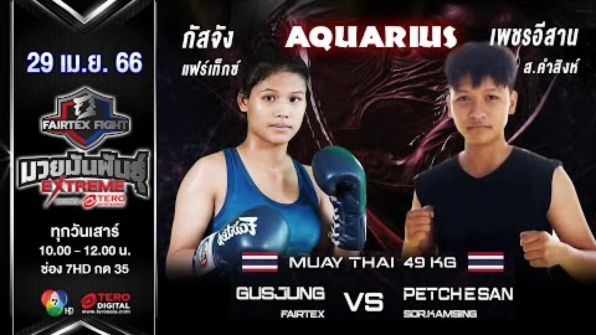 Gusjung Fairtex vs Petch-Isan Sor.Kamsing
