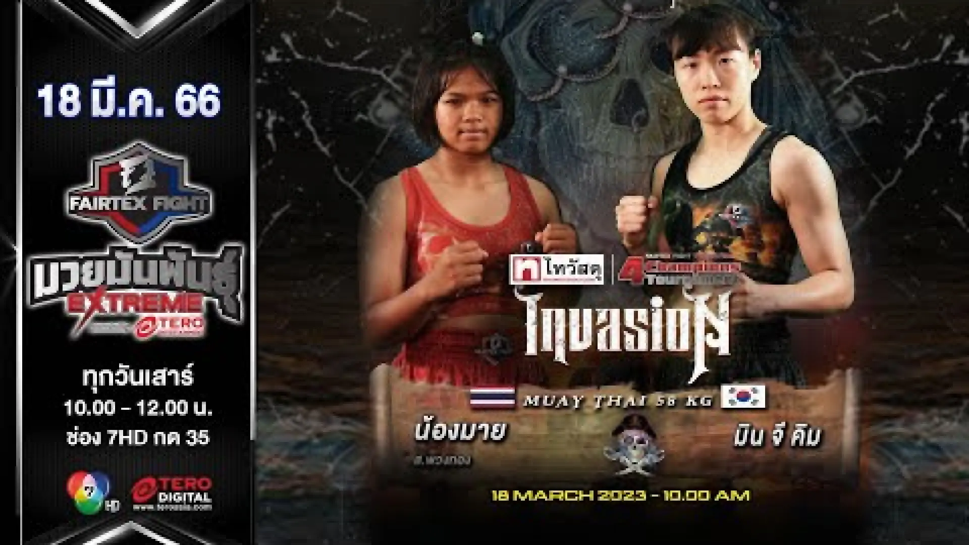 NongMild Sor.Puangthong vs Kim Min Ji (Fight Video)