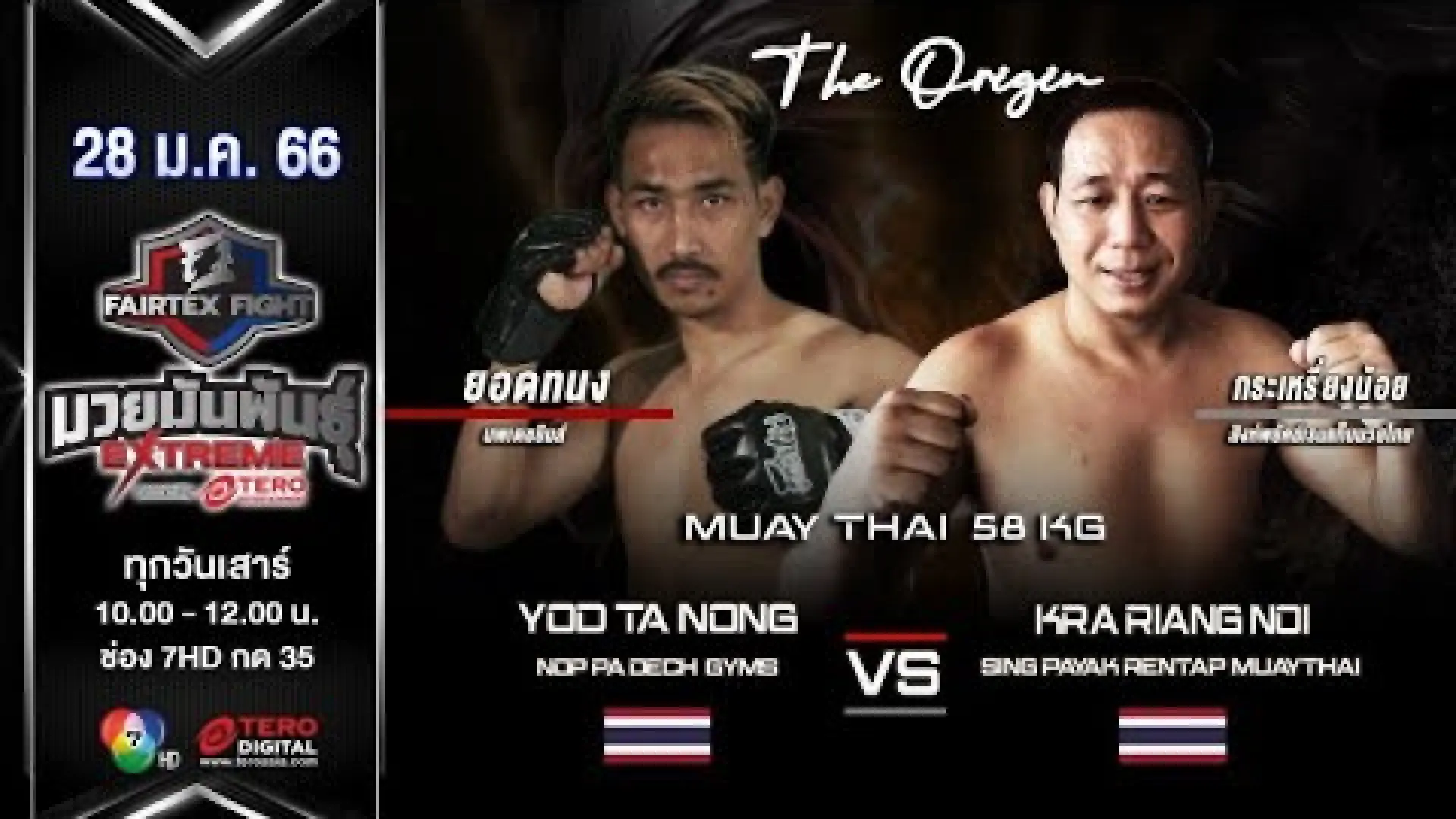 Yodtanong NoppadetGym vs Krariengnoi SingPayakRentapMuayThai (Fight Video)