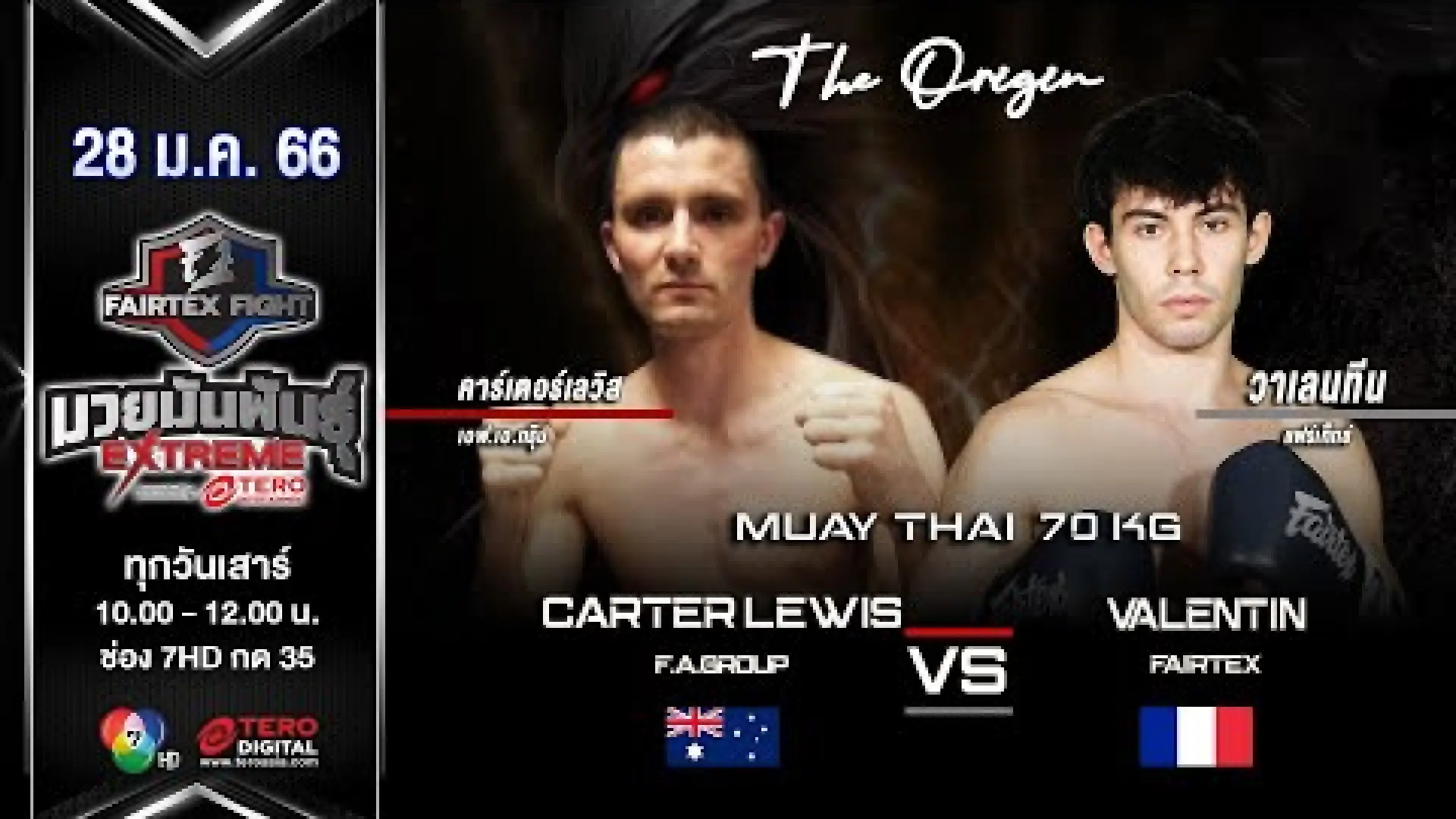 Carter Lawrance vs Valentin Compagnon (Fight Video)