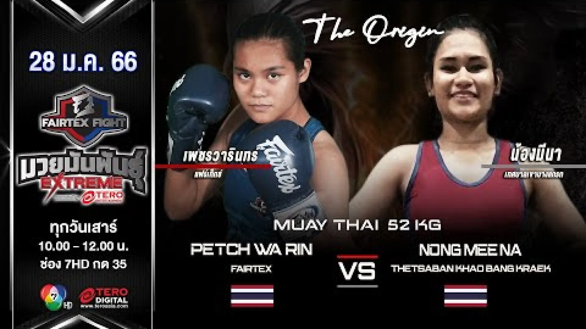 Petchwarin Fairtex vs NongMeena TesabanKhaoBangKraek (Fight Video)