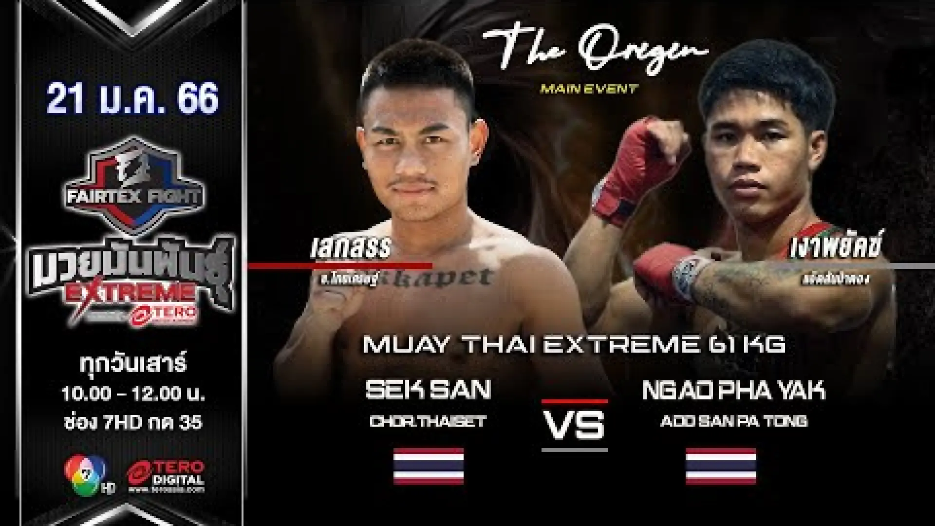 Seksan Fairtex vs Ngaopayak Adsanpatong (Fight Video)