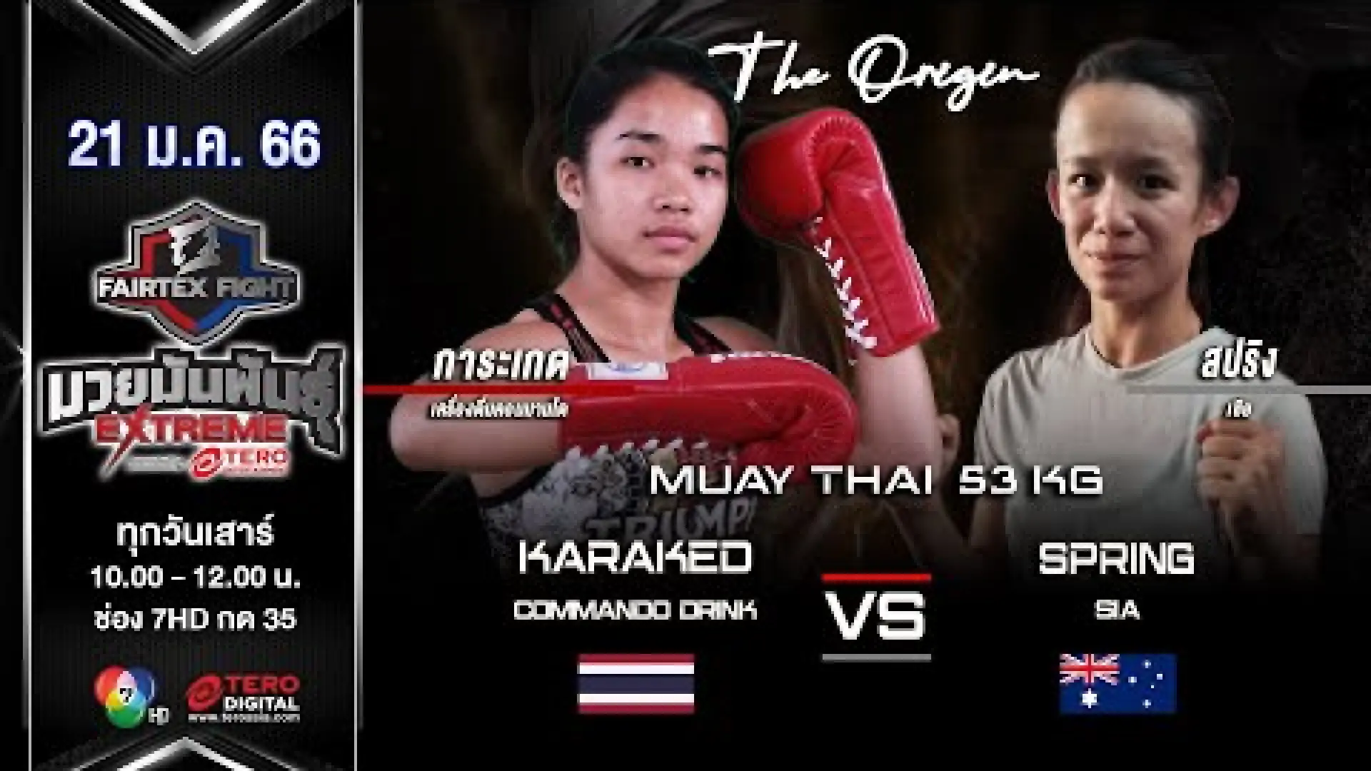 Karaket KruangduemCommando vs Spring Sia (Fight Video)