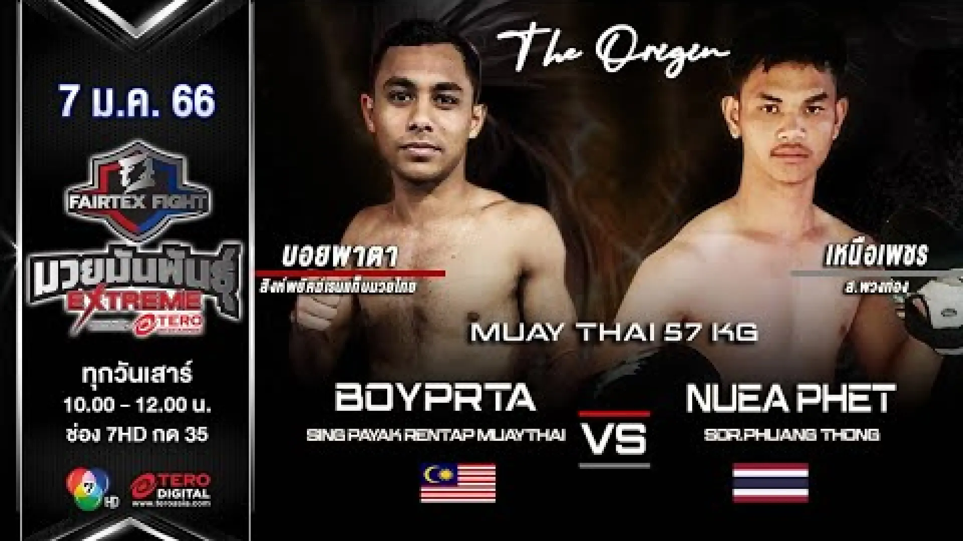 BoyPrata SingPayakRentapMuayThai vs Nuapetch Sor.Puangthong (Fight Video)