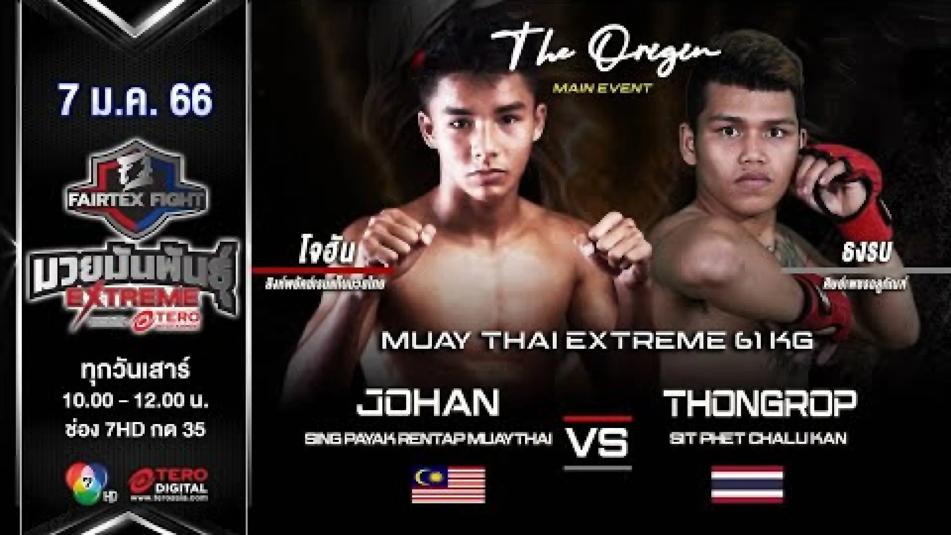 Johan Ghazali vs Tongrob SitpetchChalukan (Fight Video)