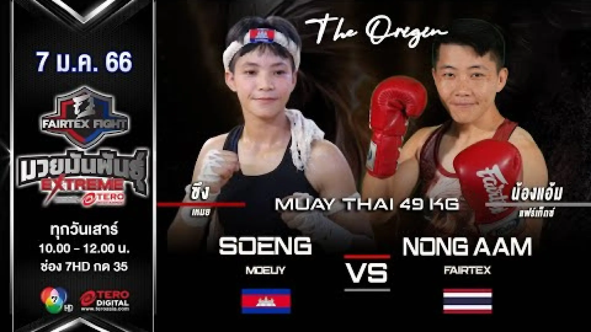 Moeuy Soeng vs Nongam Fairtex (Fight Video)