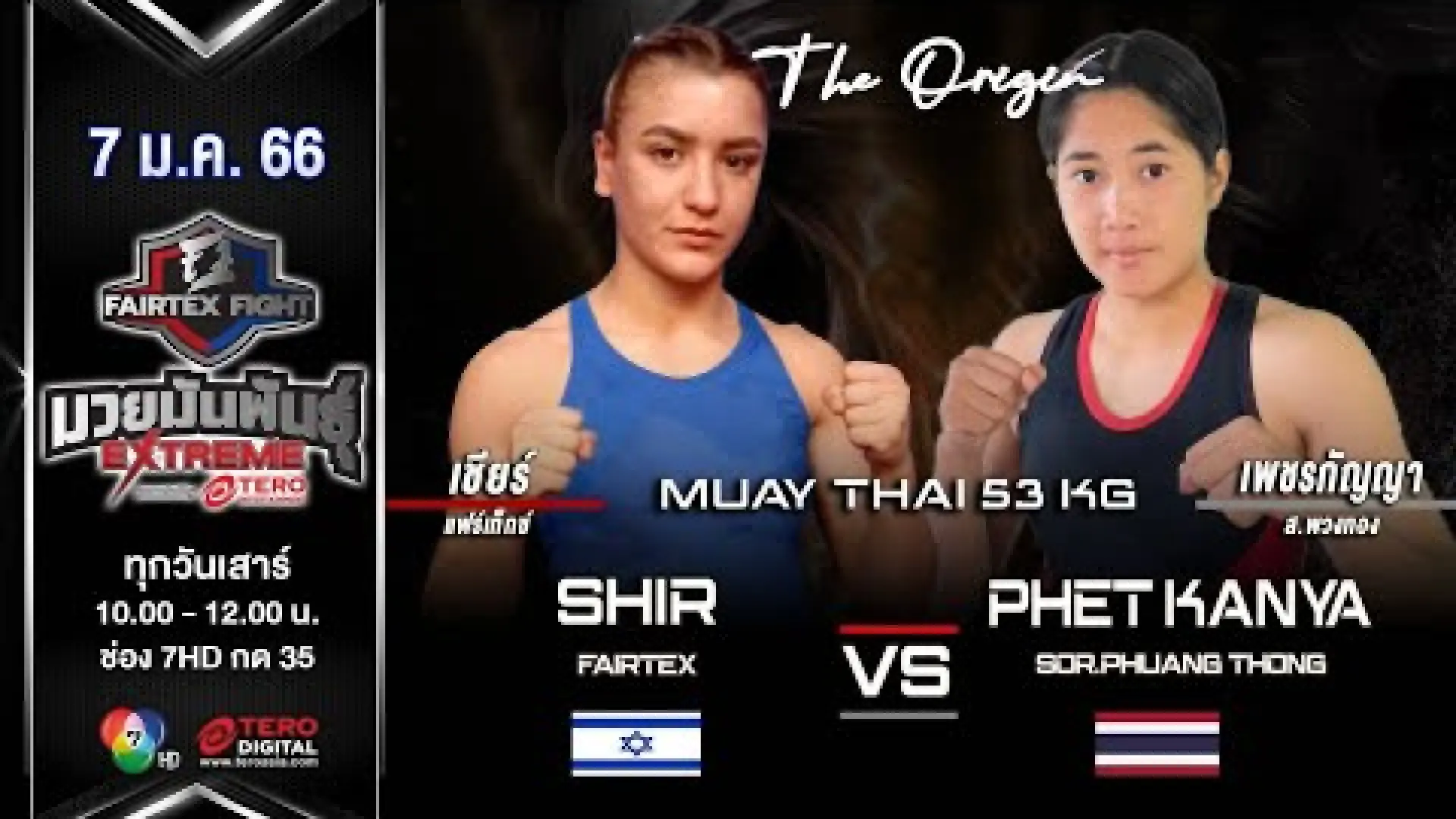 Shir Cohen vs PetchKanya Sor.Puangthong (Fight Video)