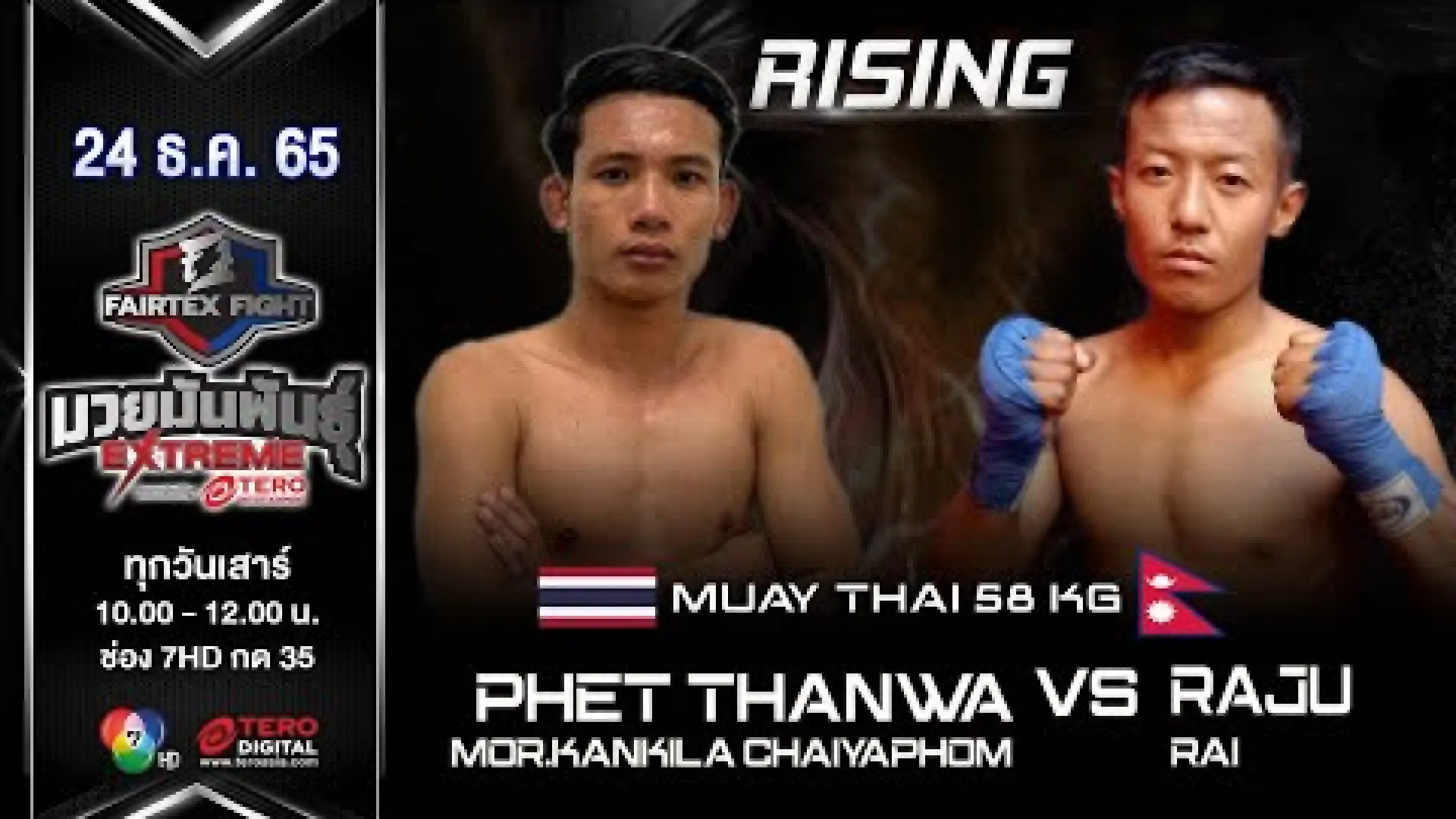 Petchtanwa Mor.KanKelaHaengChaiyaphum vs Raju Rai (Fight Video)