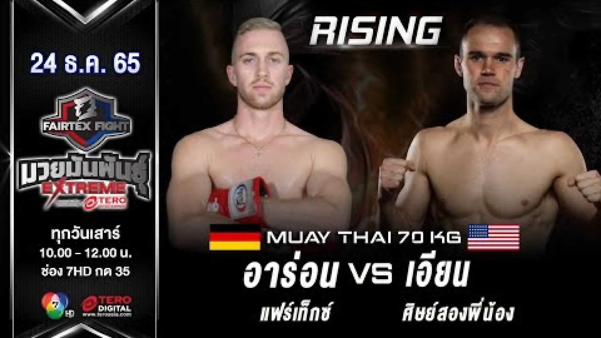 Aaron Born vs Ian Green (Fight Video)