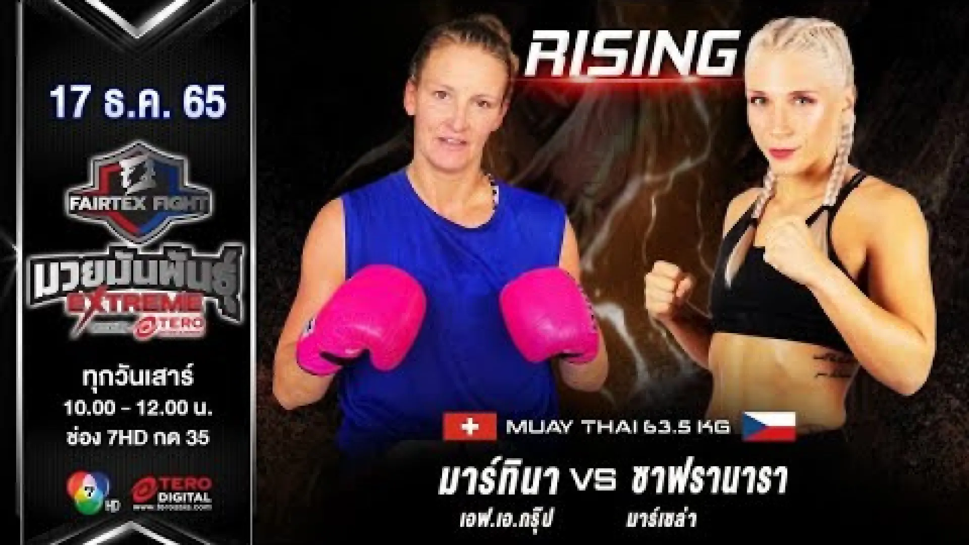 Martina Steiner vs Marcela Safranova (Fight Video)