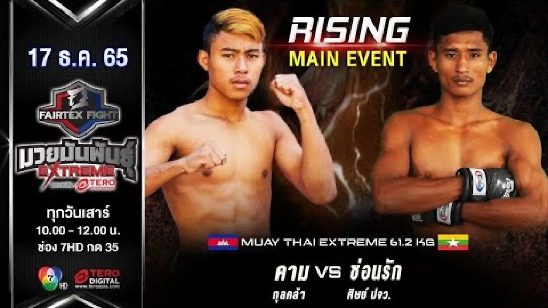 Kham Kounkhla vs Sonrak Sit Por Jor Wor (Fight Video)