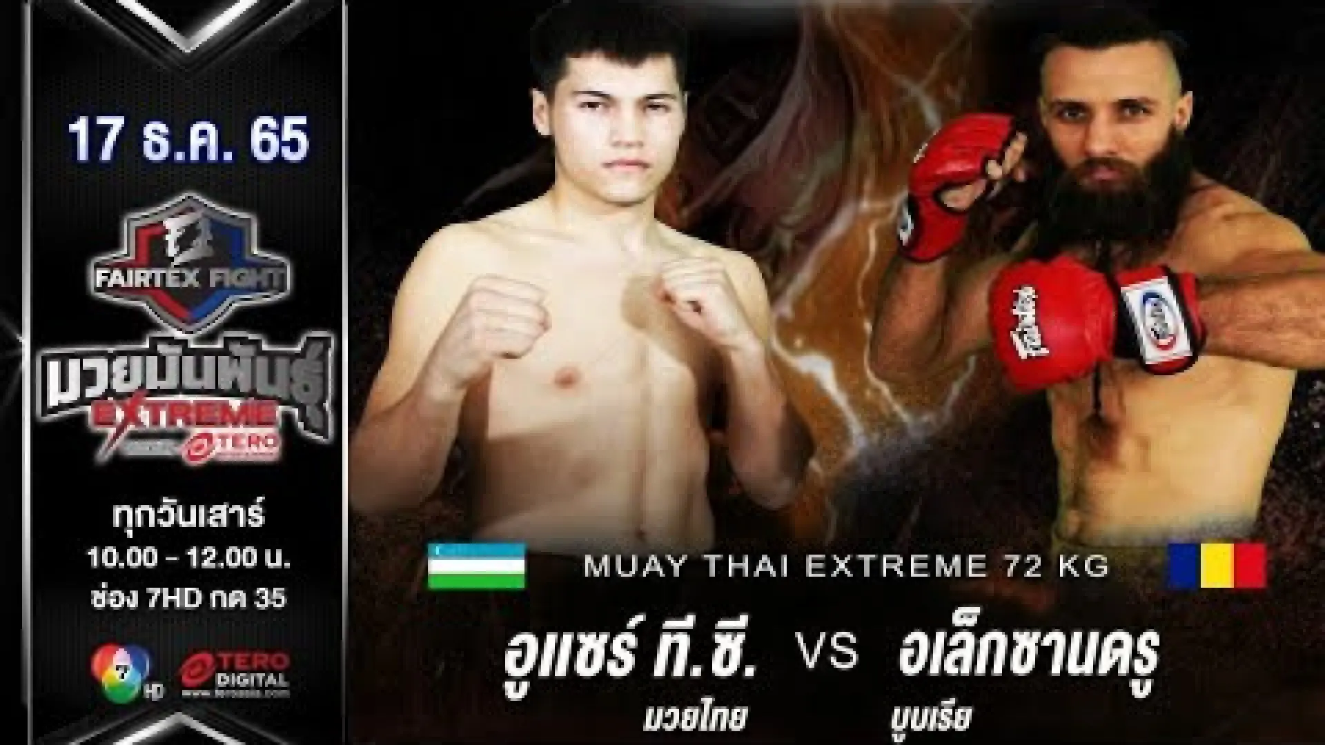 Uzair Ismoiljonov vs Alex Bublea (Fight Video)