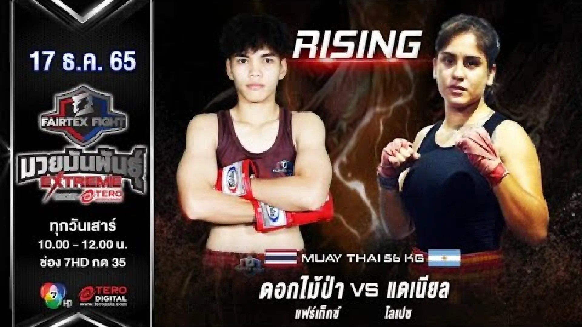 Dokmaipa Fairtex vs Daniela Lopez (Fight Video)