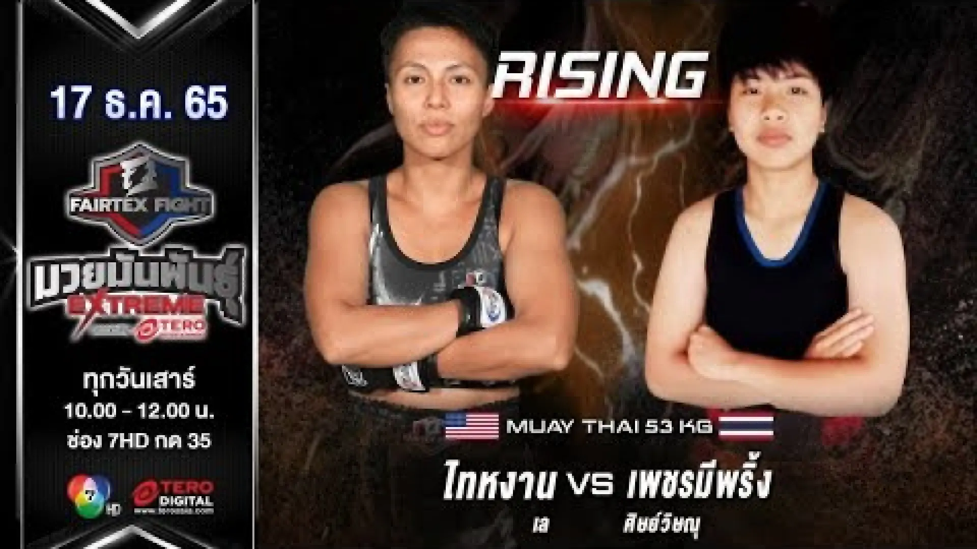Thai Ngan Le vs Petchmeepring Sitwitsanu (Fight Video)