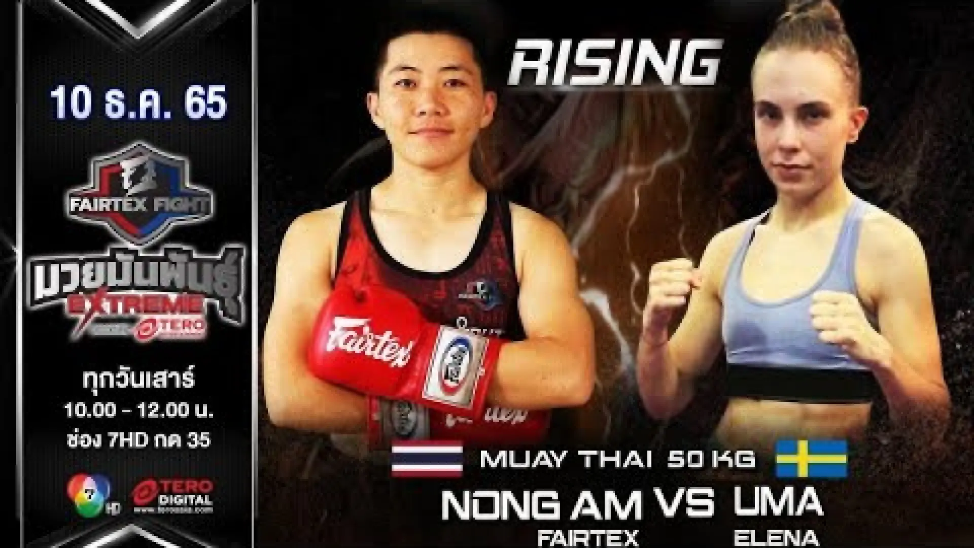 Nongam Fairtex vs Uma Elena (Fight Video)