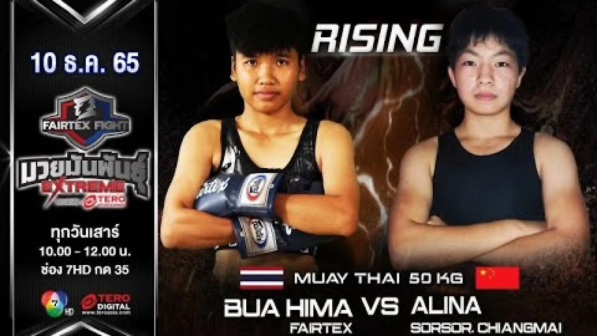 Bua Fairtex vs Alina SorSor.ChiangMai (Fight Video)