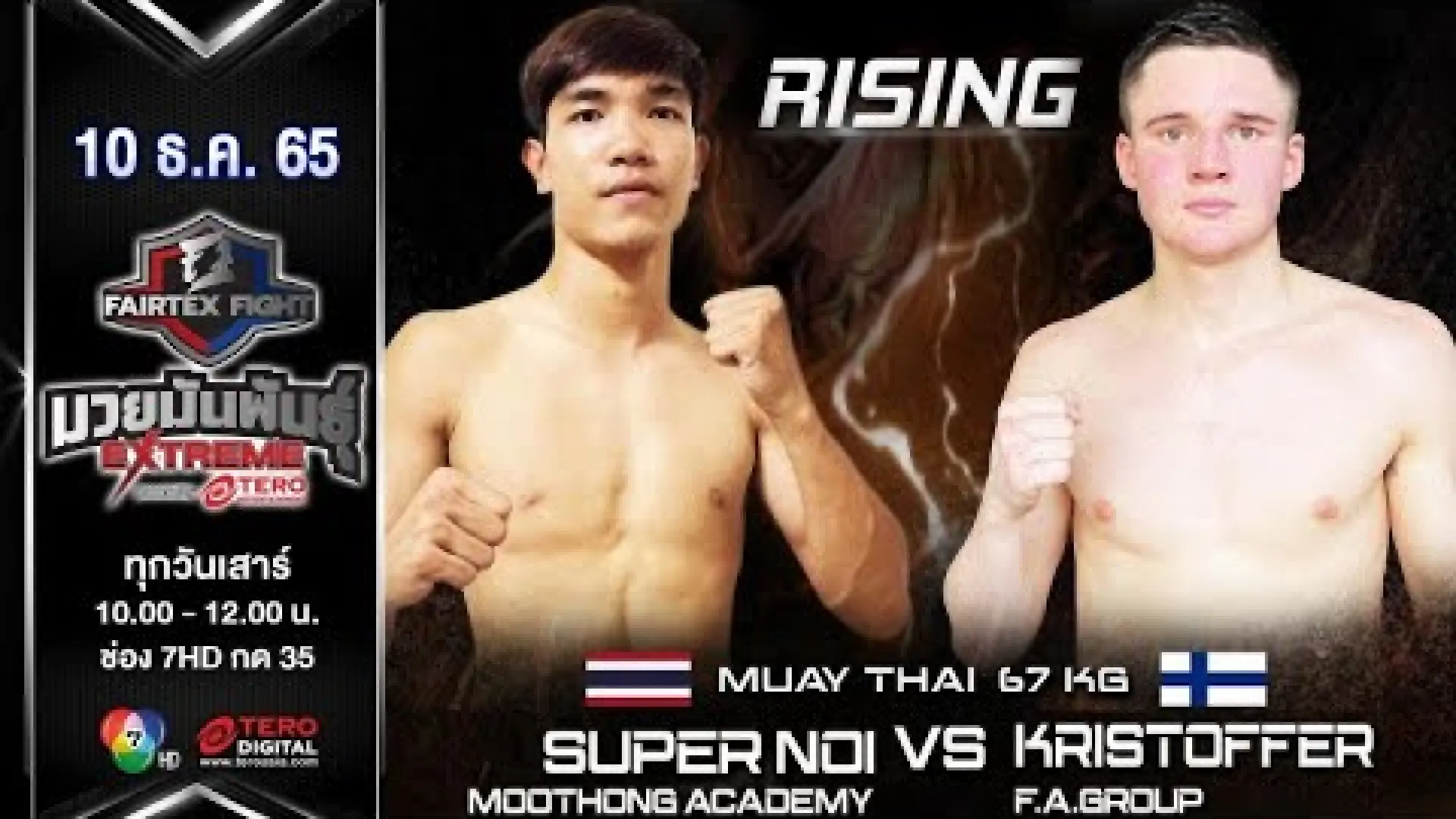 Supernoi MoothongAcademy vs Krisoffer Björkskog (Fight Video)
