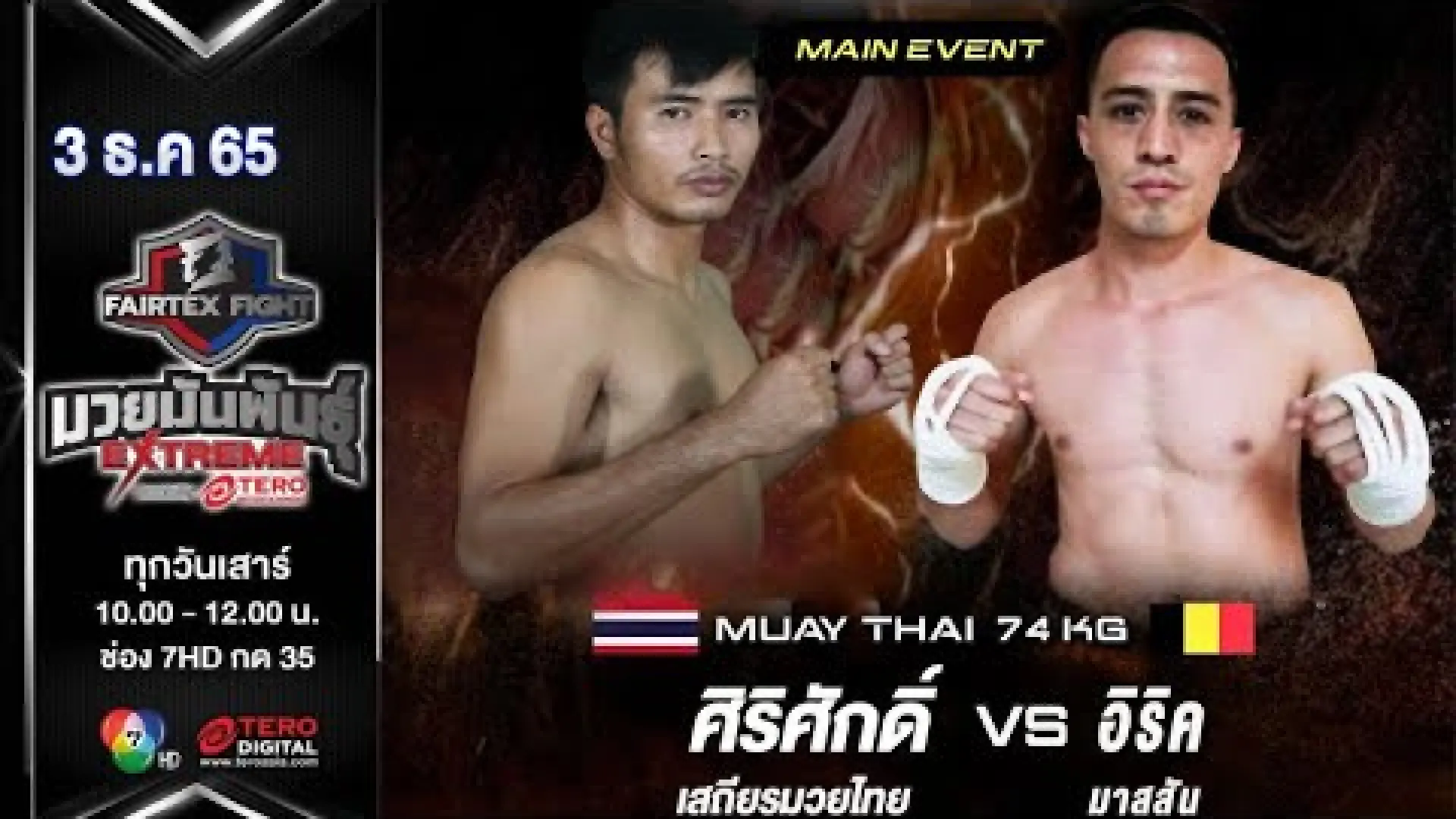 Sirisak SathianMuayThai vs Erik Masson (Fight Video)