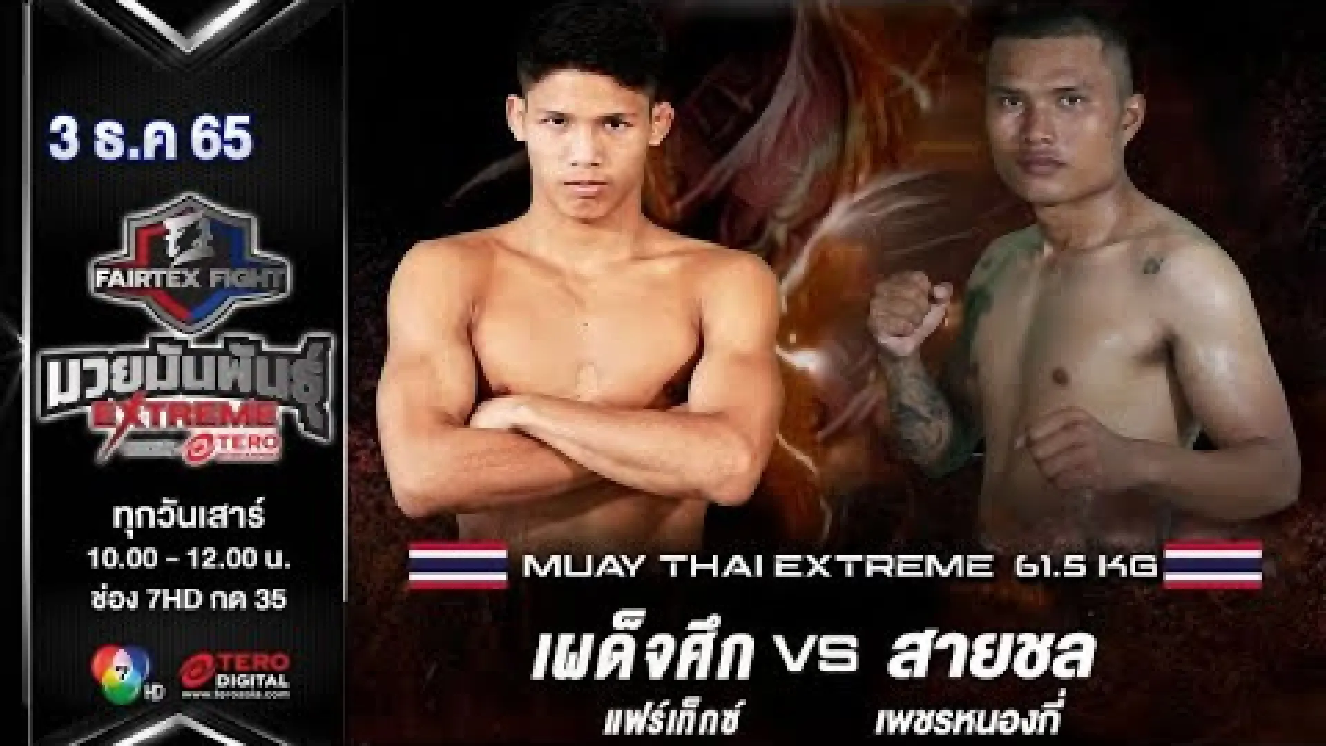 Padetsuek Fairtex vs Saichon PetchNongKi (Fight Video)