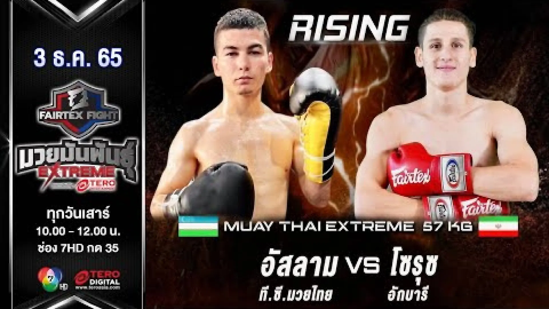 Aslam Ortikov vs Soroush Akbari (Fight Video)