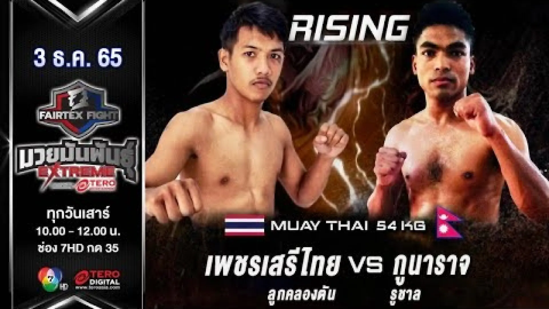 PetchseriThai Lukkhlongtan vs Gunaraj Ruchal (Fight Video)